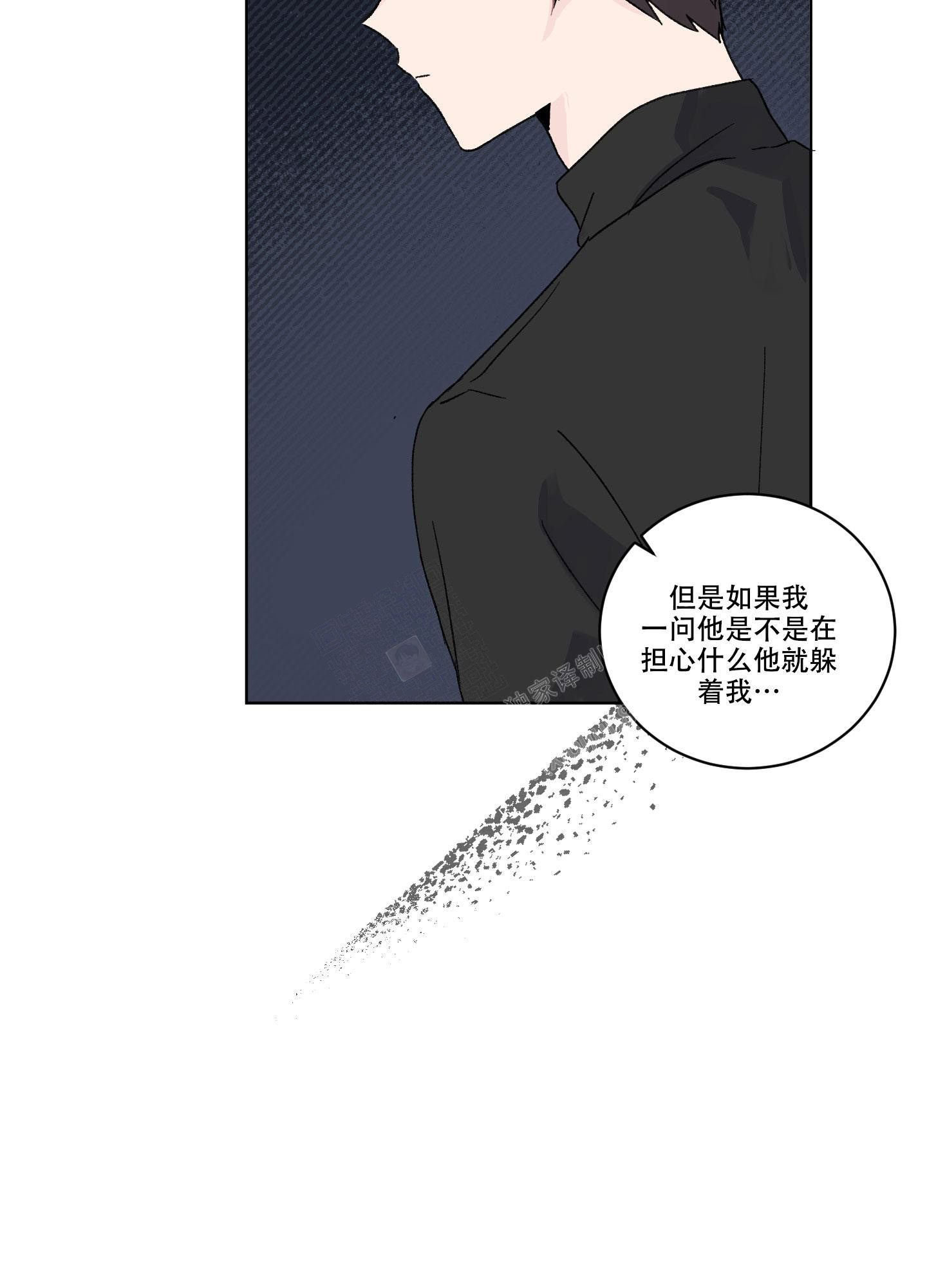 《内在世界》漫画最新章节第11话免费下拉式在线观看章节第【5】张图片