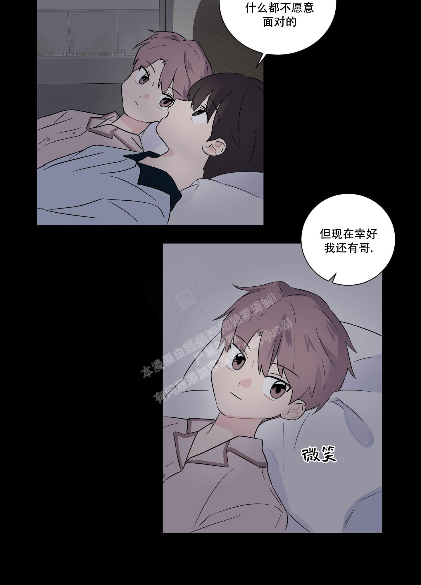 《内在世界》漫画最新章节第6话免费下拉式在线观看章节第【17】张图片