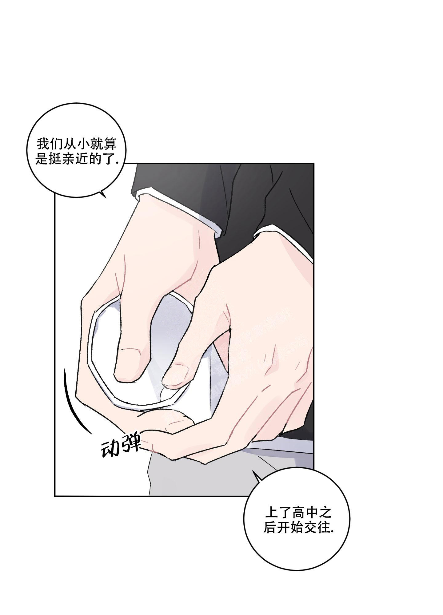 《内在世界》漫画最新章节第11话免费下拉式在线观看章节第【1】张图片