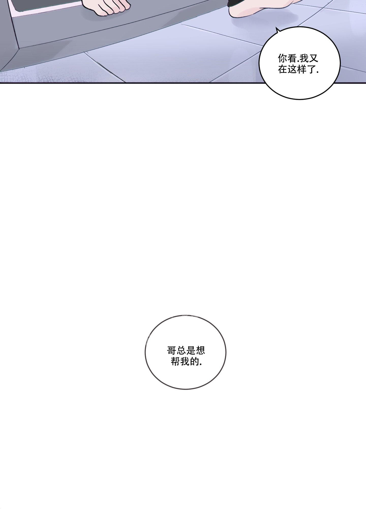 《内在世界》漫画最新章节第4话免费下拉式在线观看章节第【6】张图片