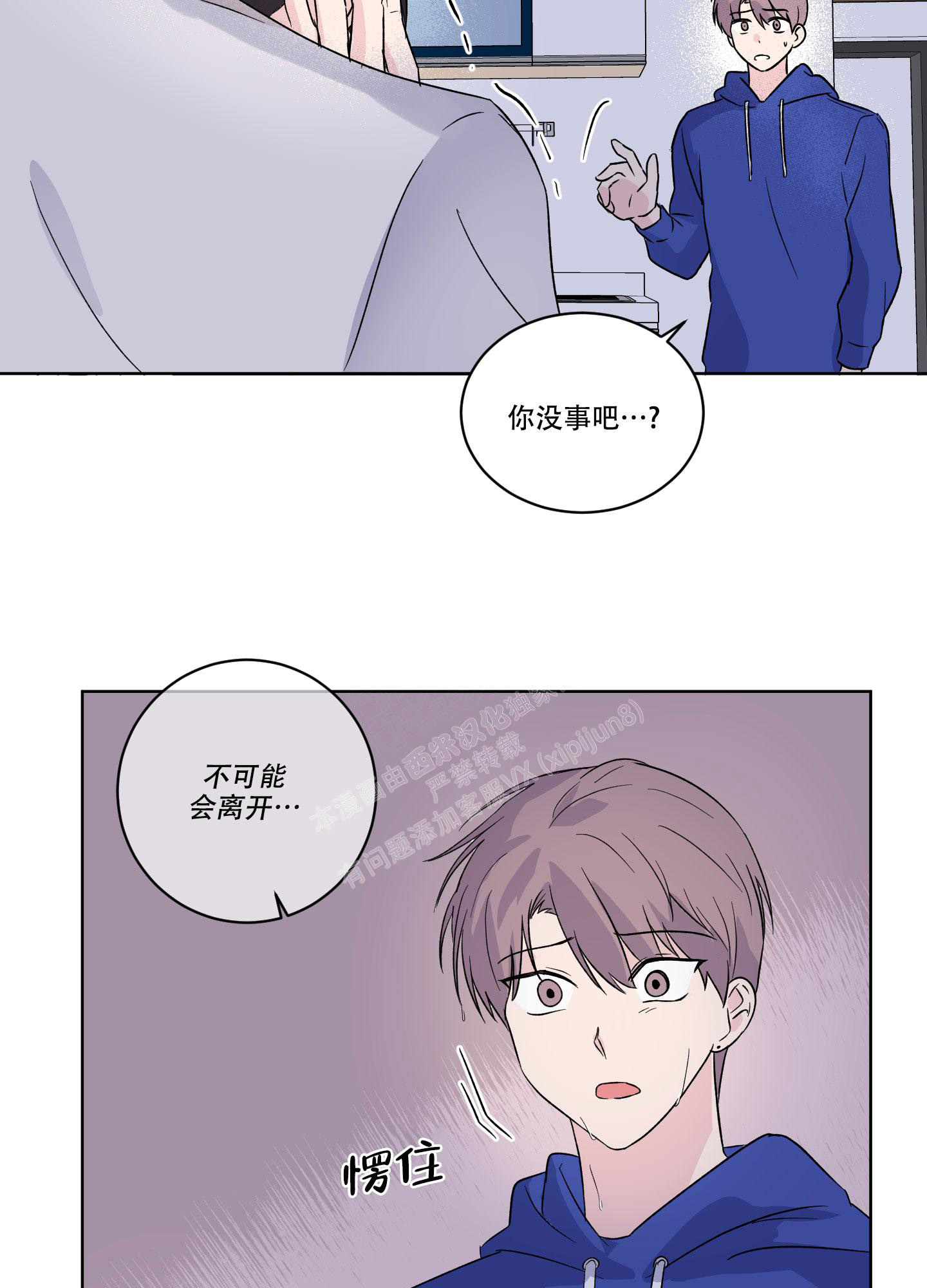 《内在世界》漫画最新章节第13话免费下拉式在线观看章节第【21】张图片