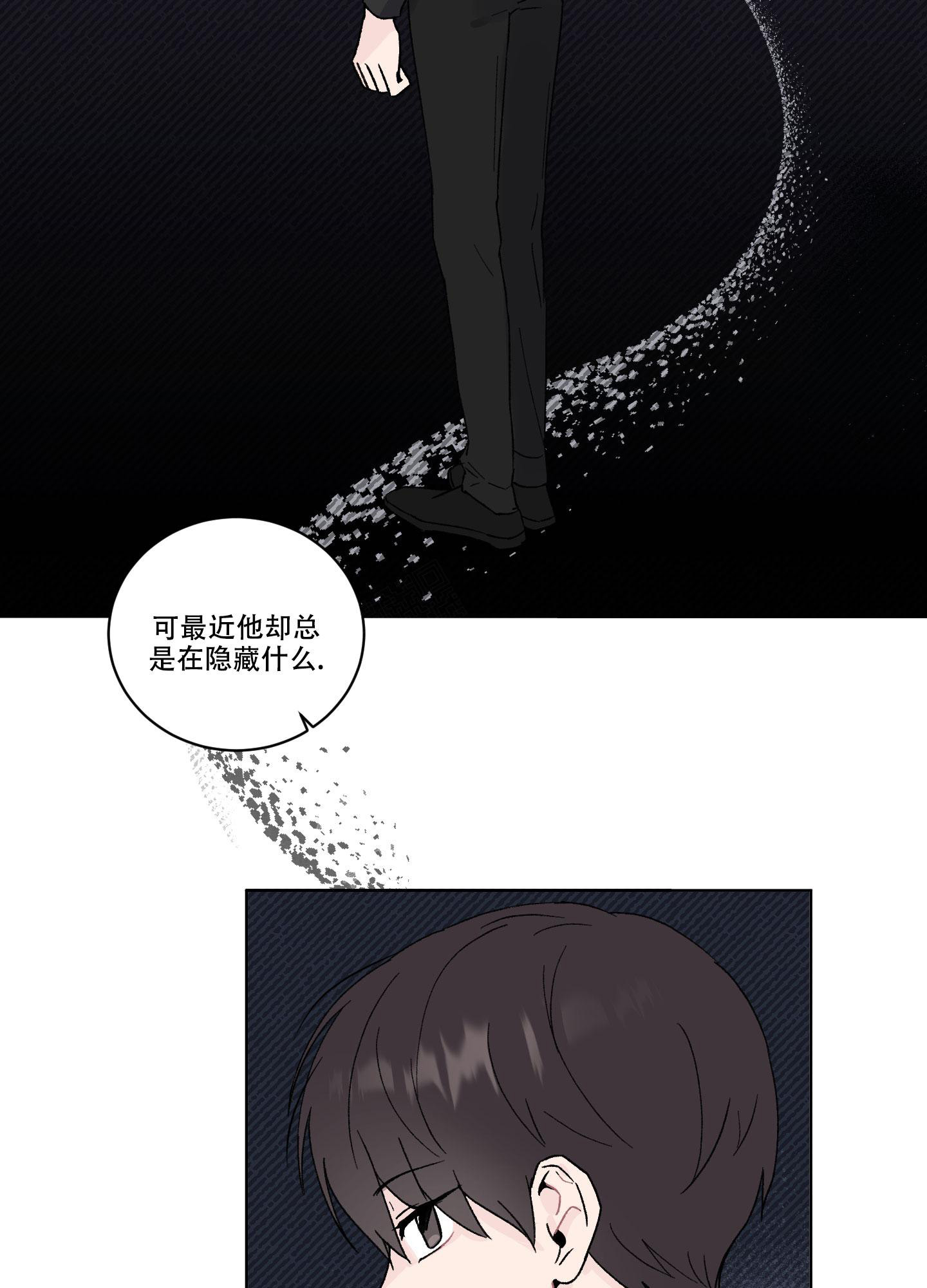 《内在世界》漫画最新章节第11话免费下拉式在线观看章节第【4】张图片