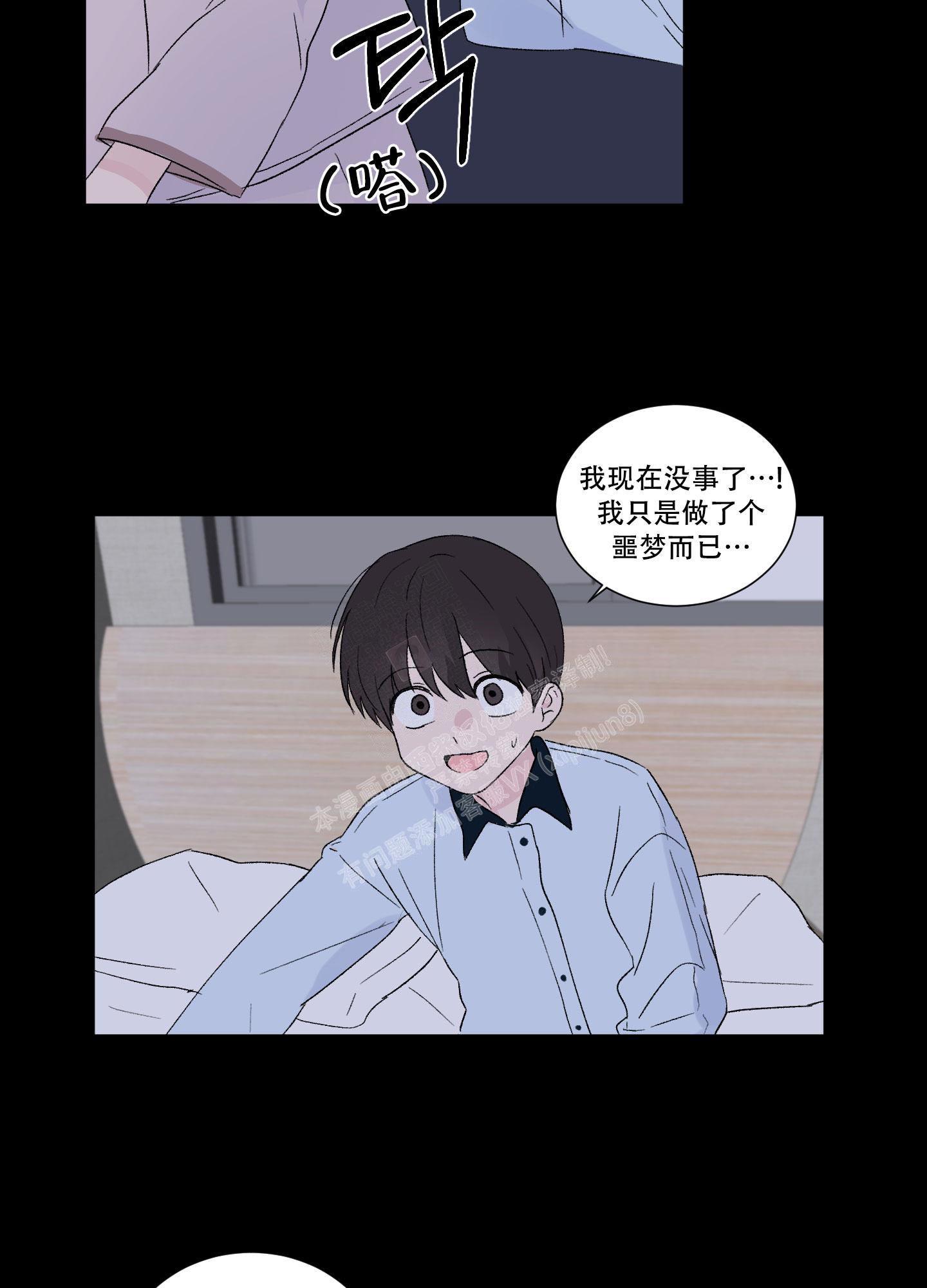 《内在世界》漫画最新章节第7话免费下拉式在线观看章节第【13】张图片