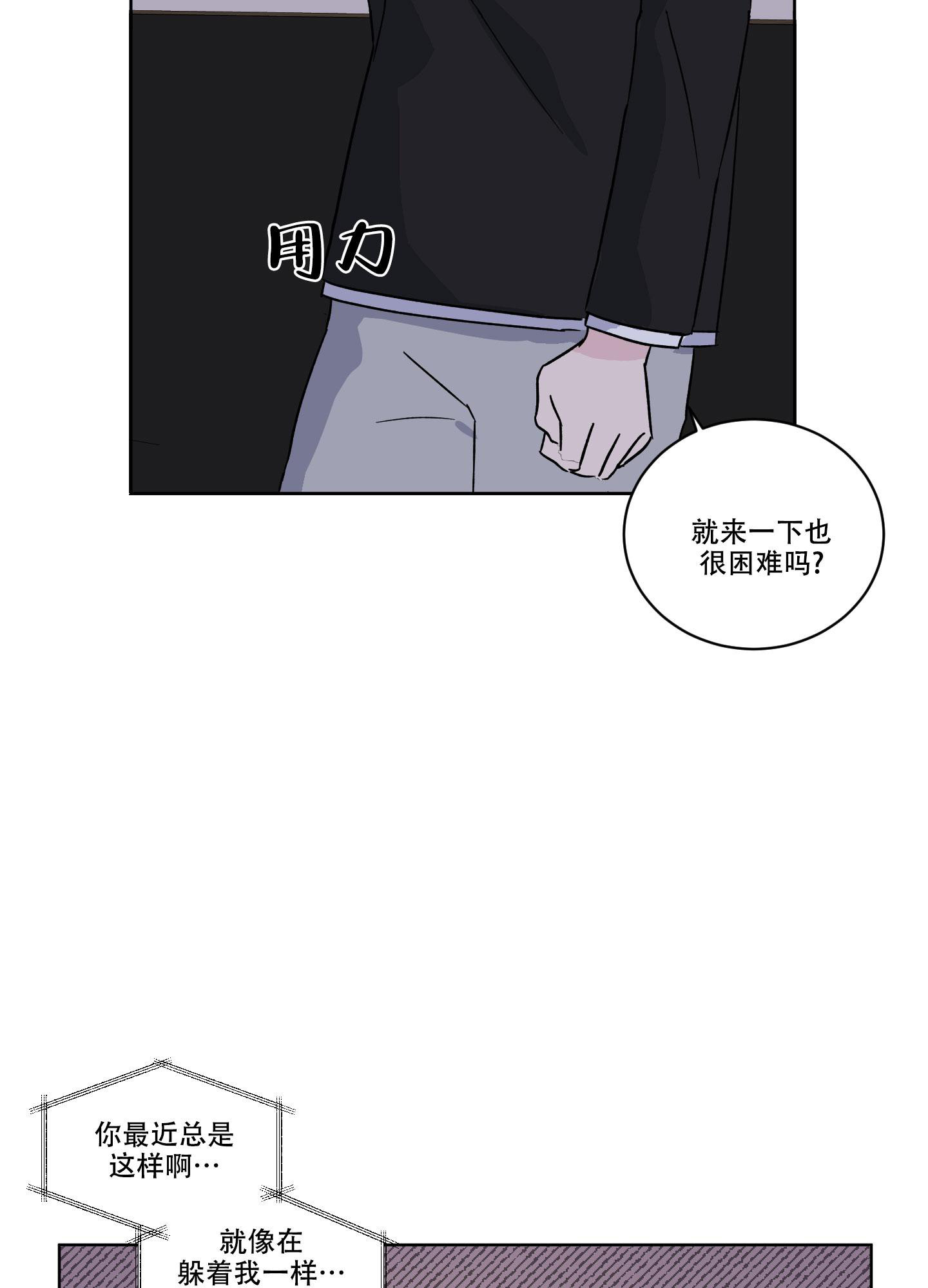 《内在世界》漫画最新章节第12话免费下拉式在线观看章节第【3】张图片