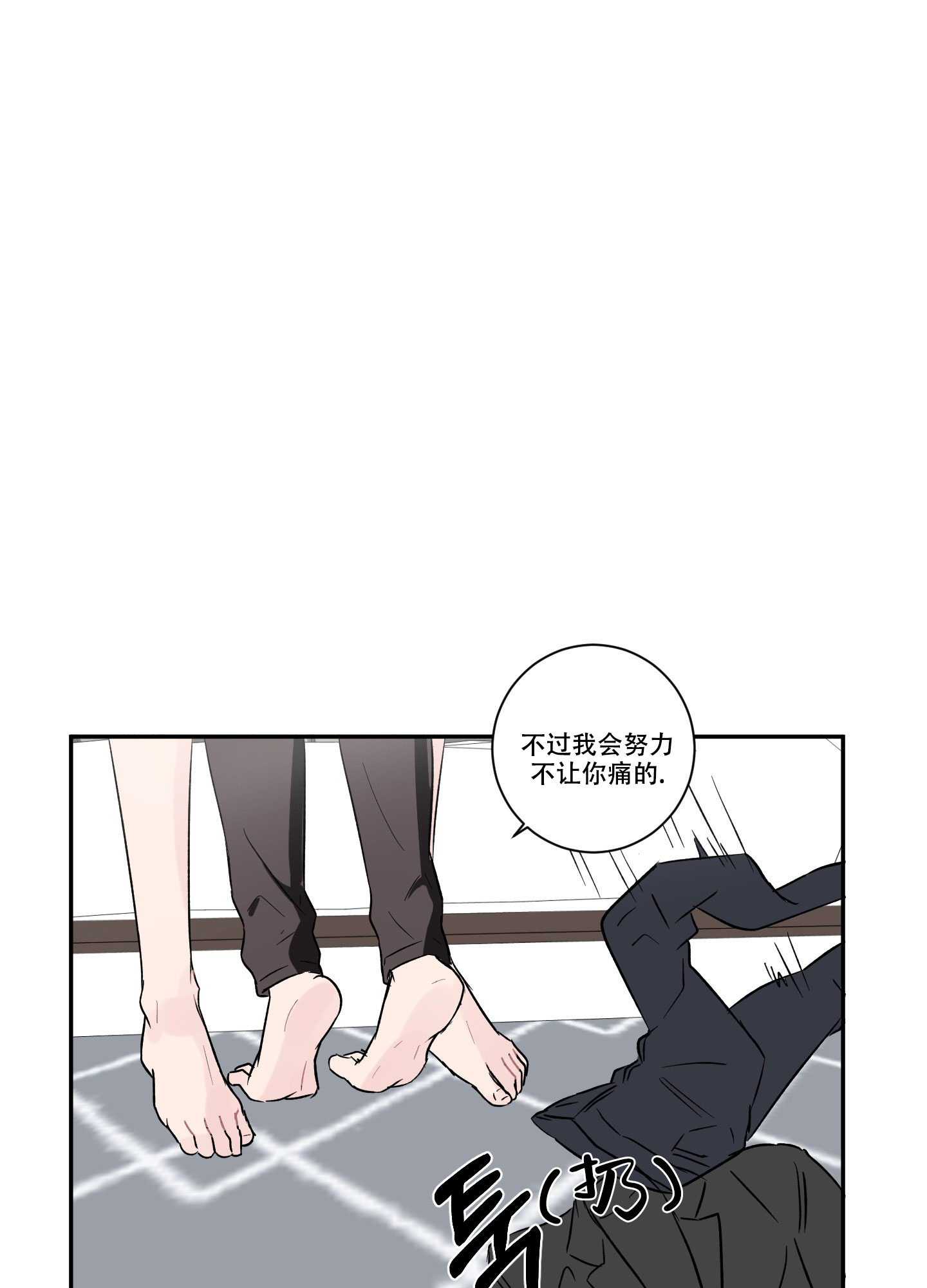 《内在世界》漫画最新章节第2话免费下拉式在线观看章节第【3】张图片