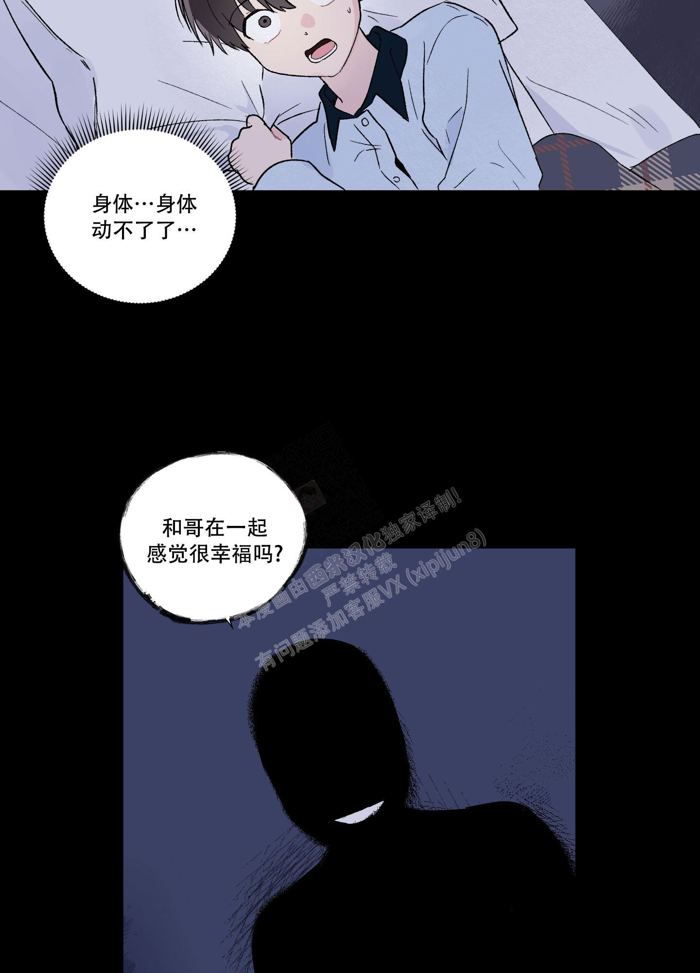 《内在世界》漫画最新章节第7话免费下拉式在线观看章节第【3】张图片