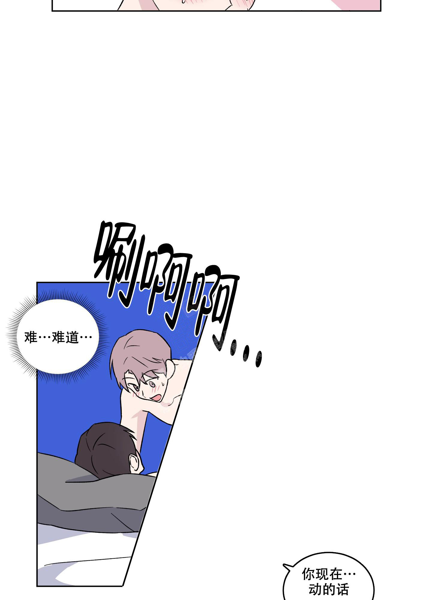 《内在世界》漫画最新章节第16话免费下拉式在线观看章节第【8】张图片