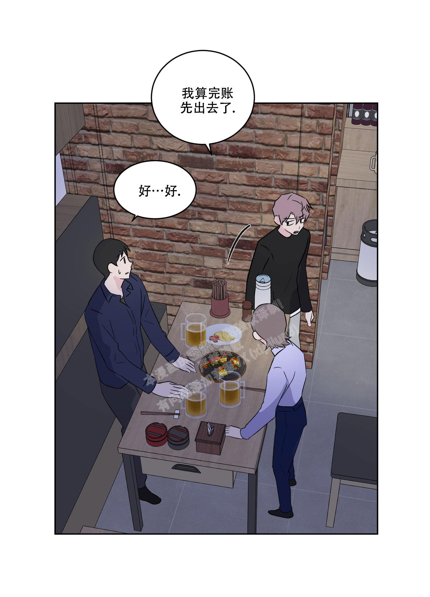 《内在世界》漫画最新章节第12话免费下拉式在线观看章节第【9】张图片