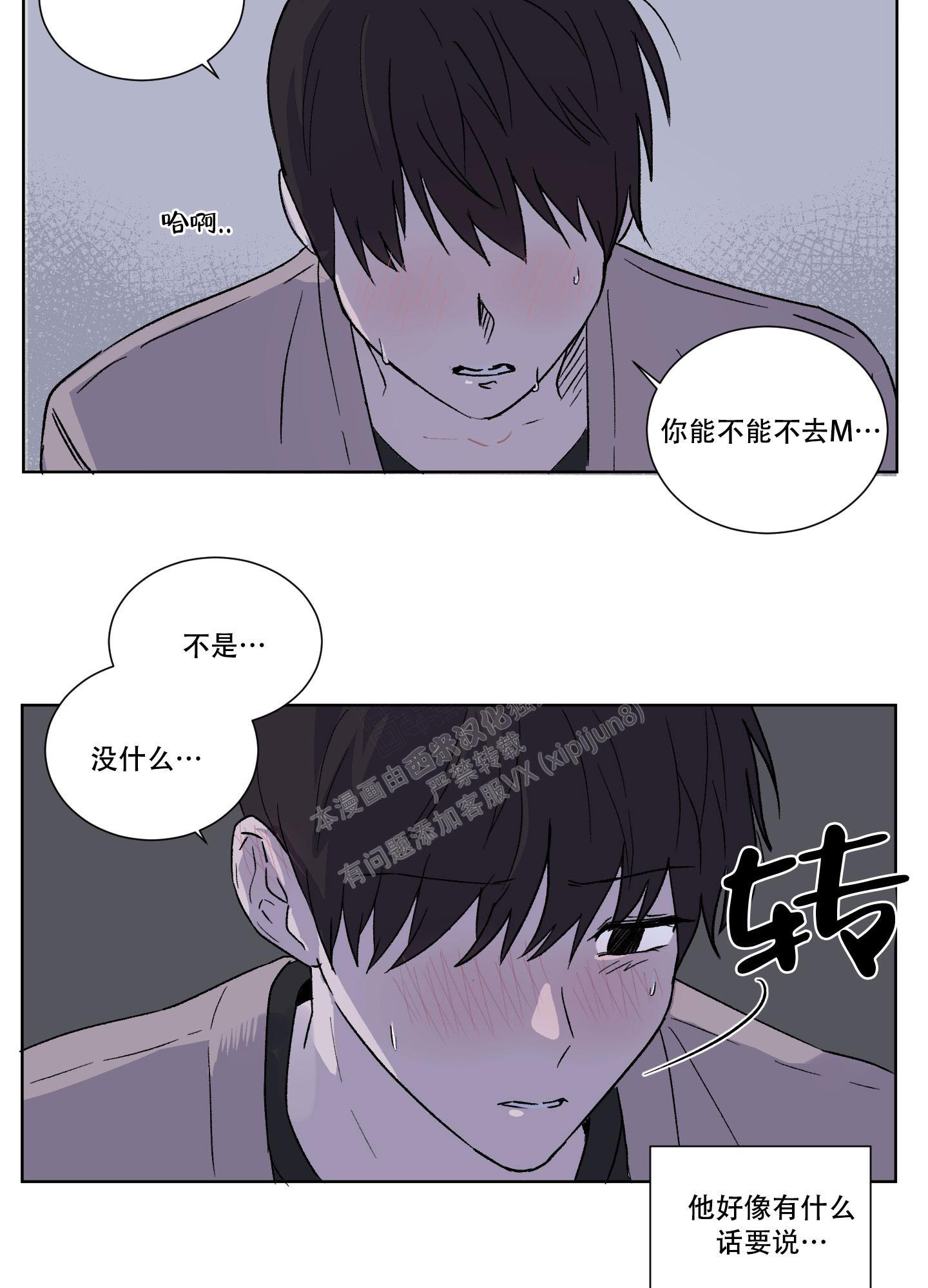 《内在世界》漫画最新章节第9话免费下拉式在线观看章节第【20】张图片