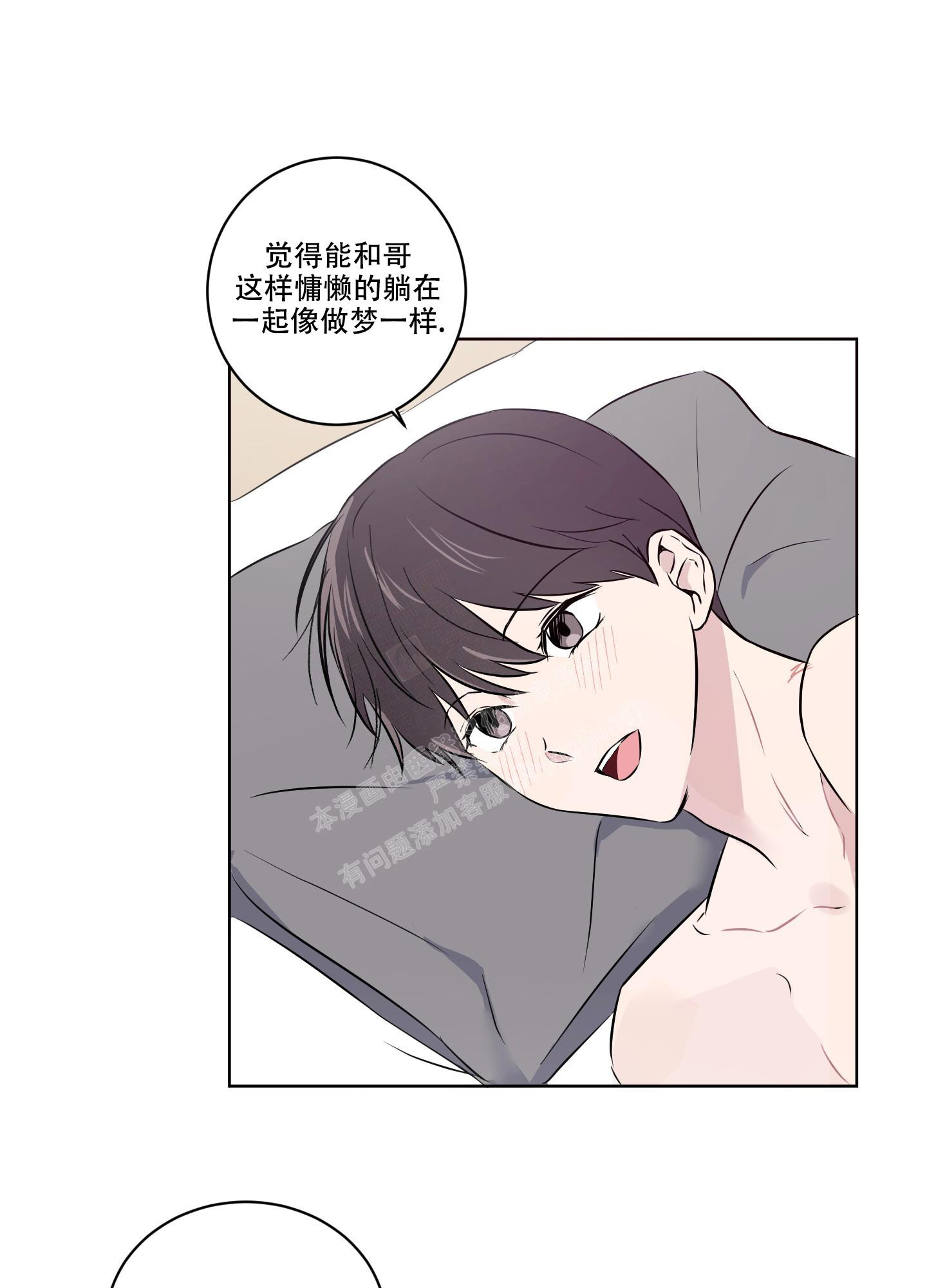 《内在世界》漫画最新章节第16话免费下拉式在线观看章节第【20】张图片