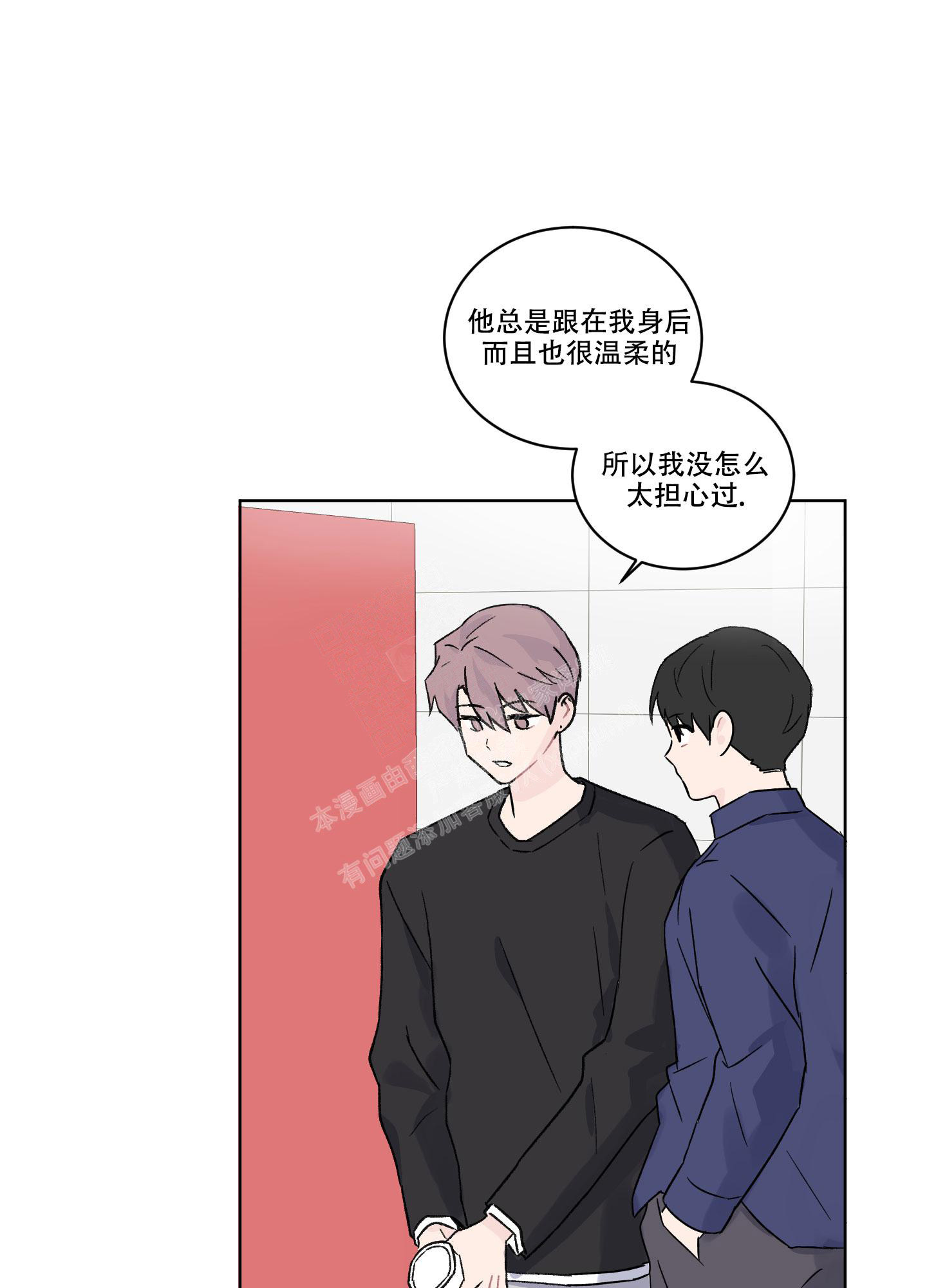 《内在世界》漫画最新章节第11话免费下拉式在线观看章节第【2】张图片