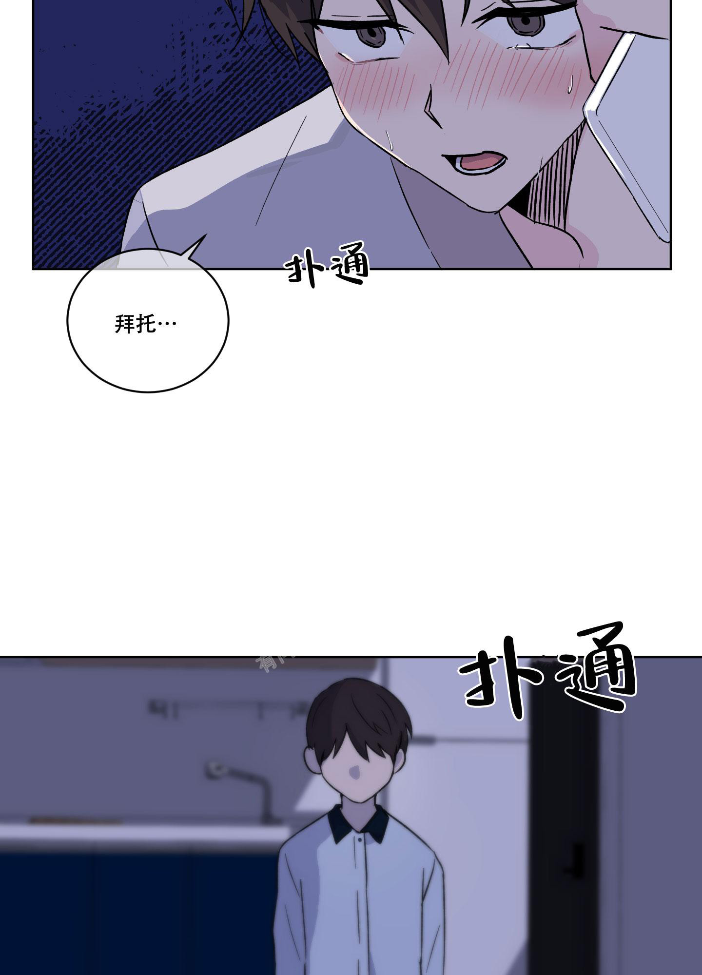 《内在世界》漫画最新章节第12话免费下拉式在线观看章节第【14】张图片