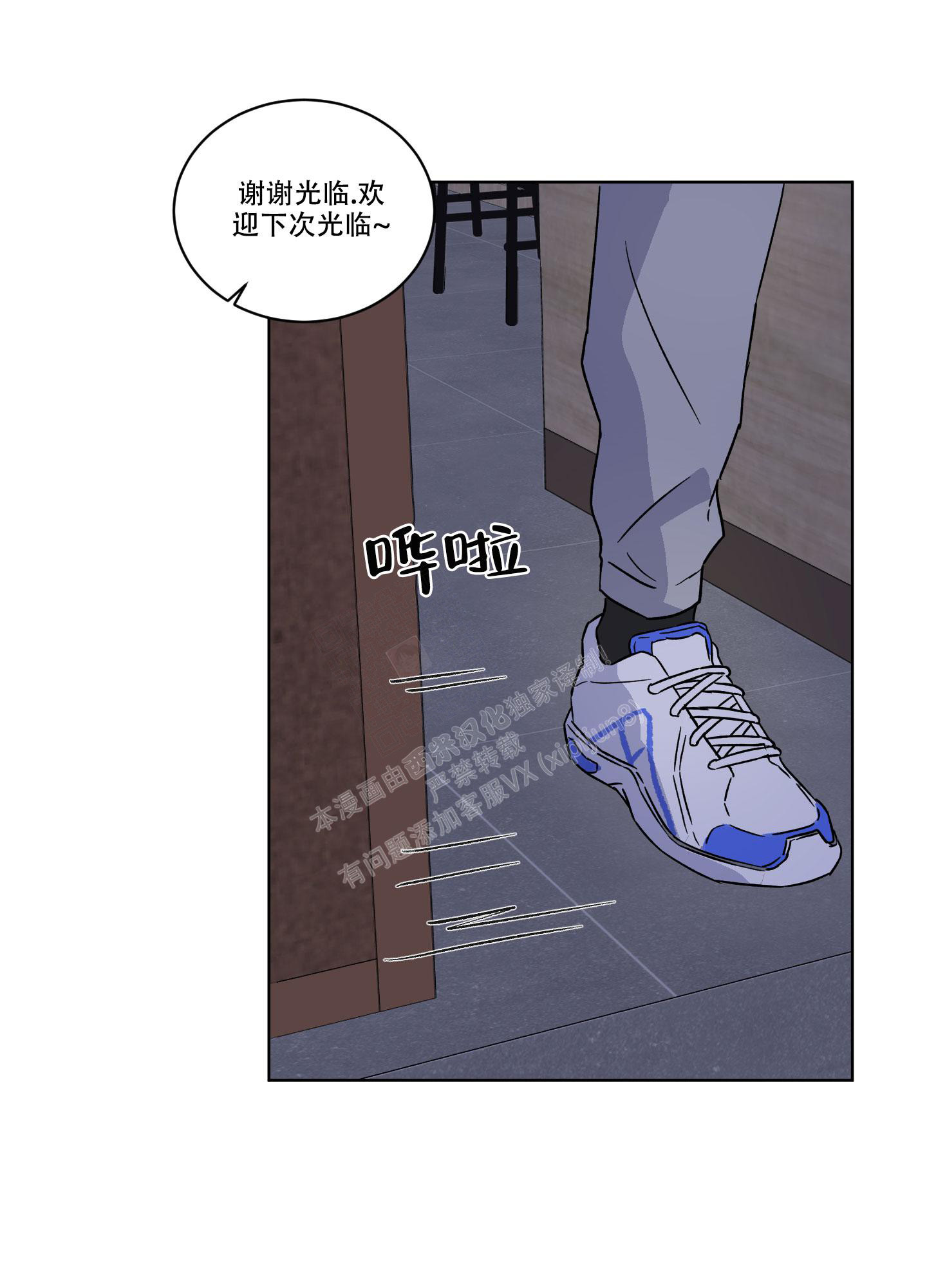 《内在世界》漫画最新章节第12话免费下拉式在线观看章节第【10】张图片