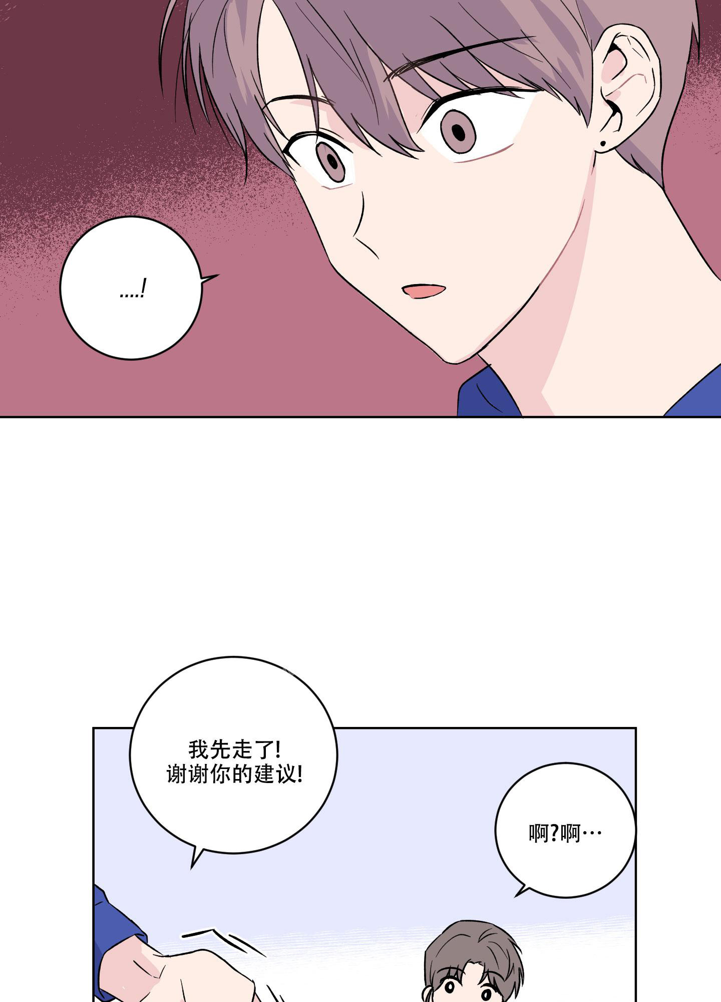 《内在世界》漫画最新章节第13话免费下拉式在线观看章节第【9】张图片