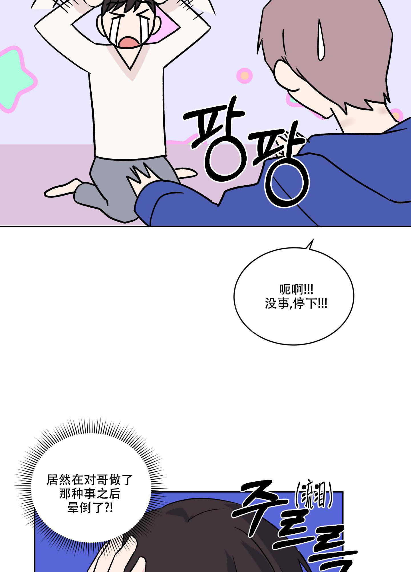 《内在世界》漫画最新章节第14话免费下拉式在线观看章节第【20】张图片