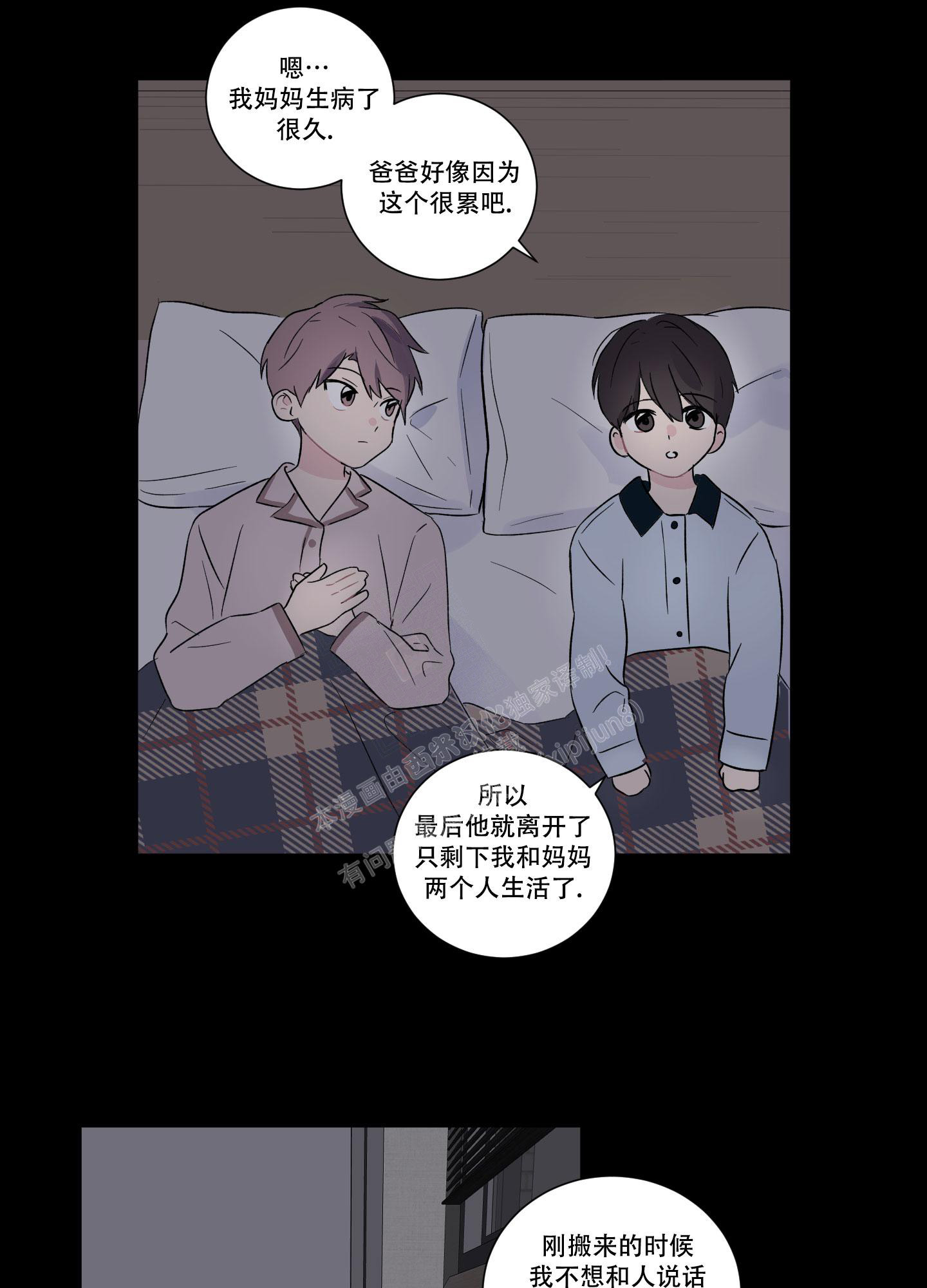 《内在世界》漫画最新章节第6话免费下拉式在线观看章节第【16】张图片