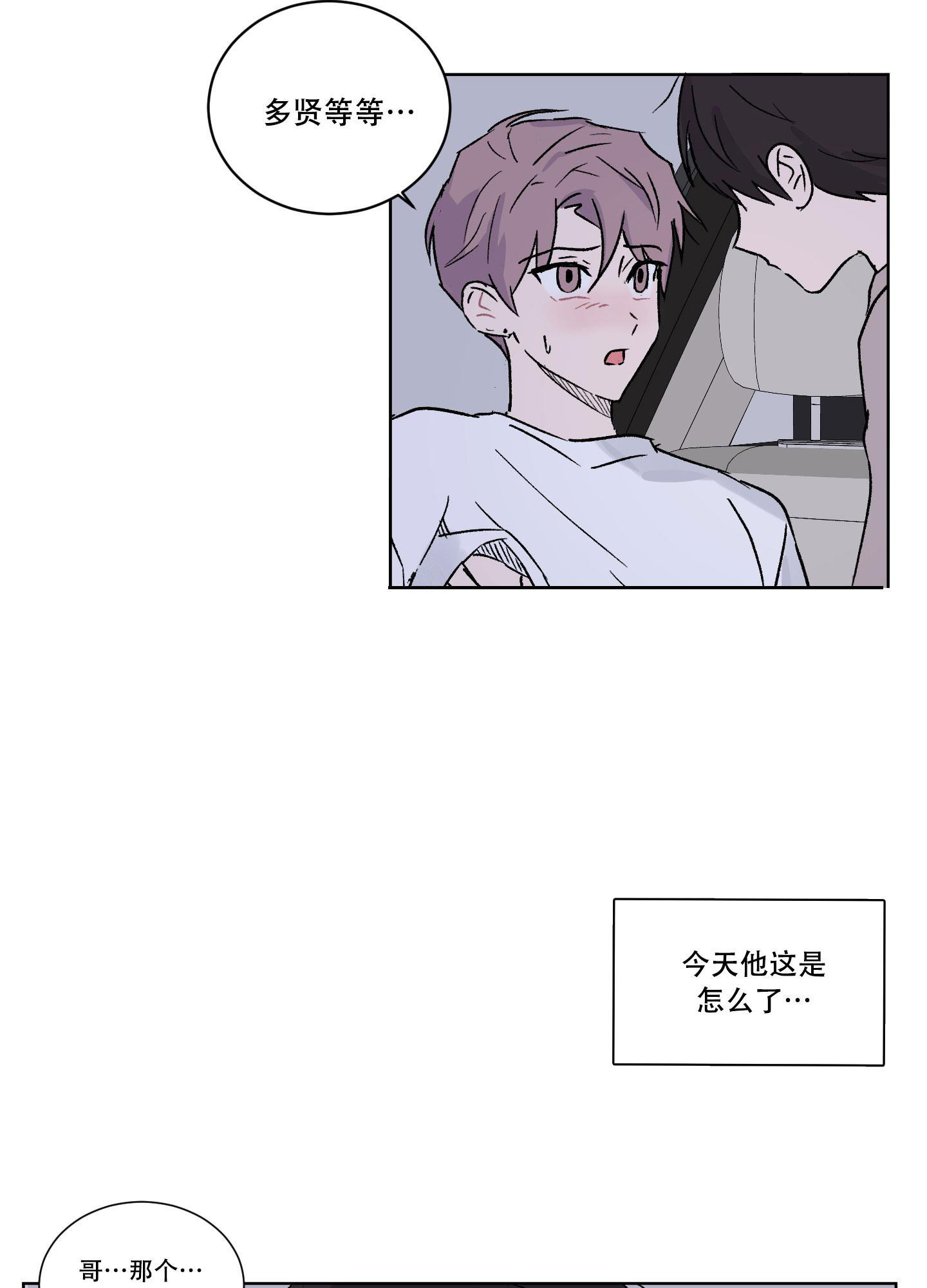 《内在世界》漫画最新章节第9话免费下拉式在线观看章节第【19】张图片