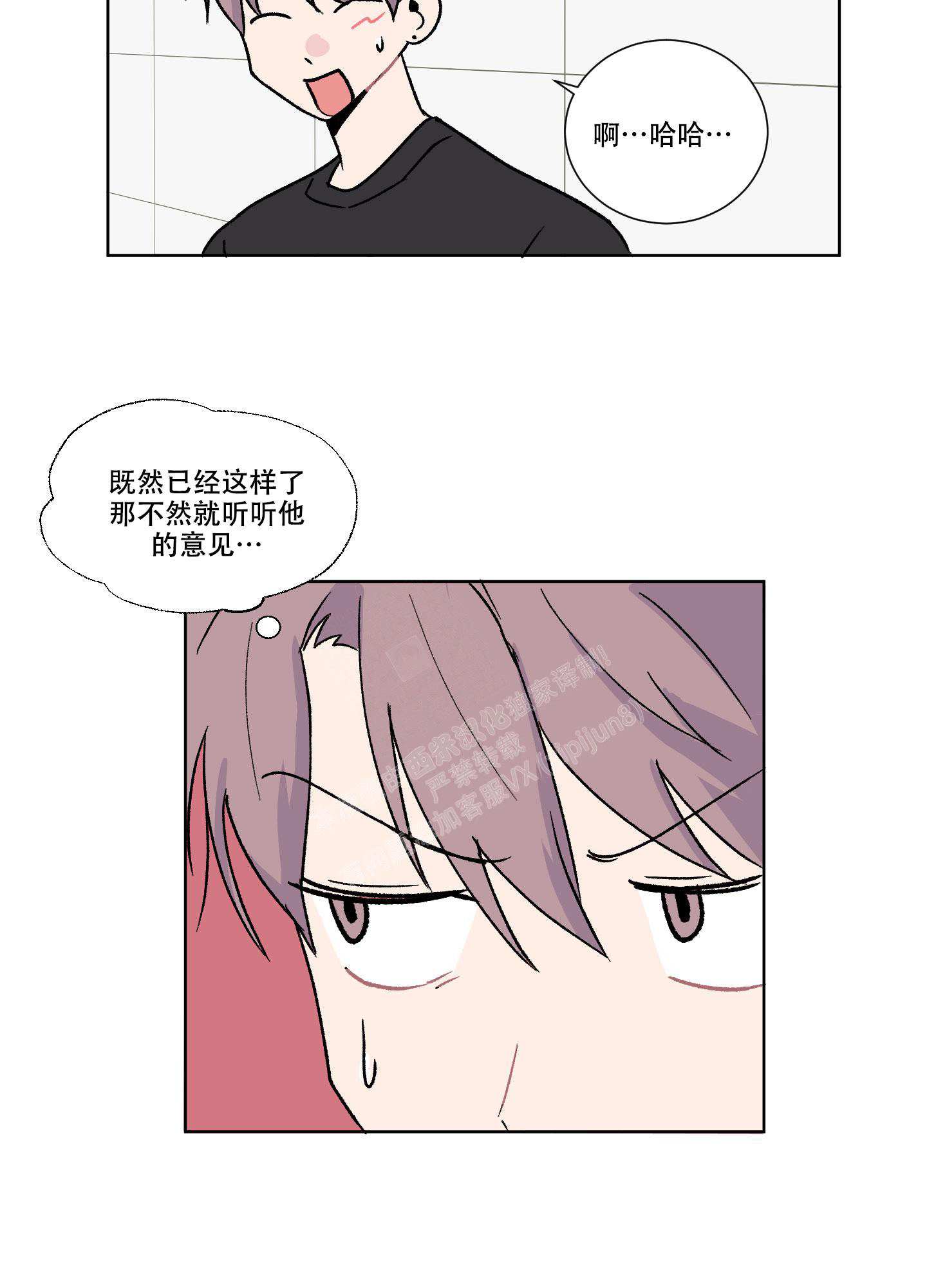 《内在世界》漫画最新章节第10话免费下拉式在线观看章节第【27】张图片