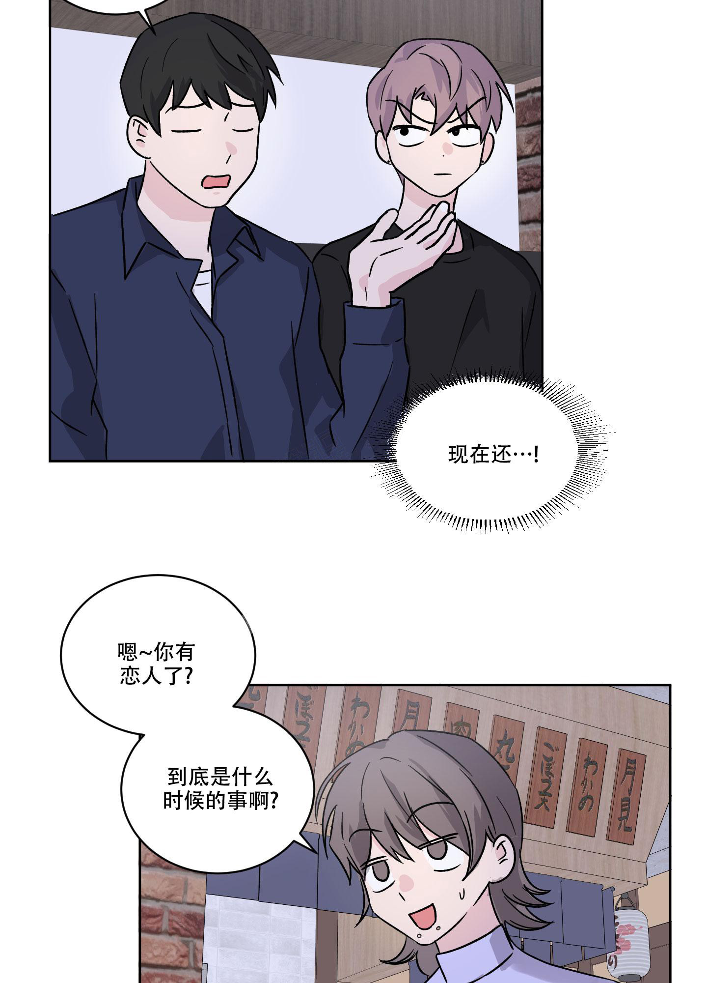 《内在世界》漫画最新章节第11话免费下拉式在线观看章节第【13】张图片