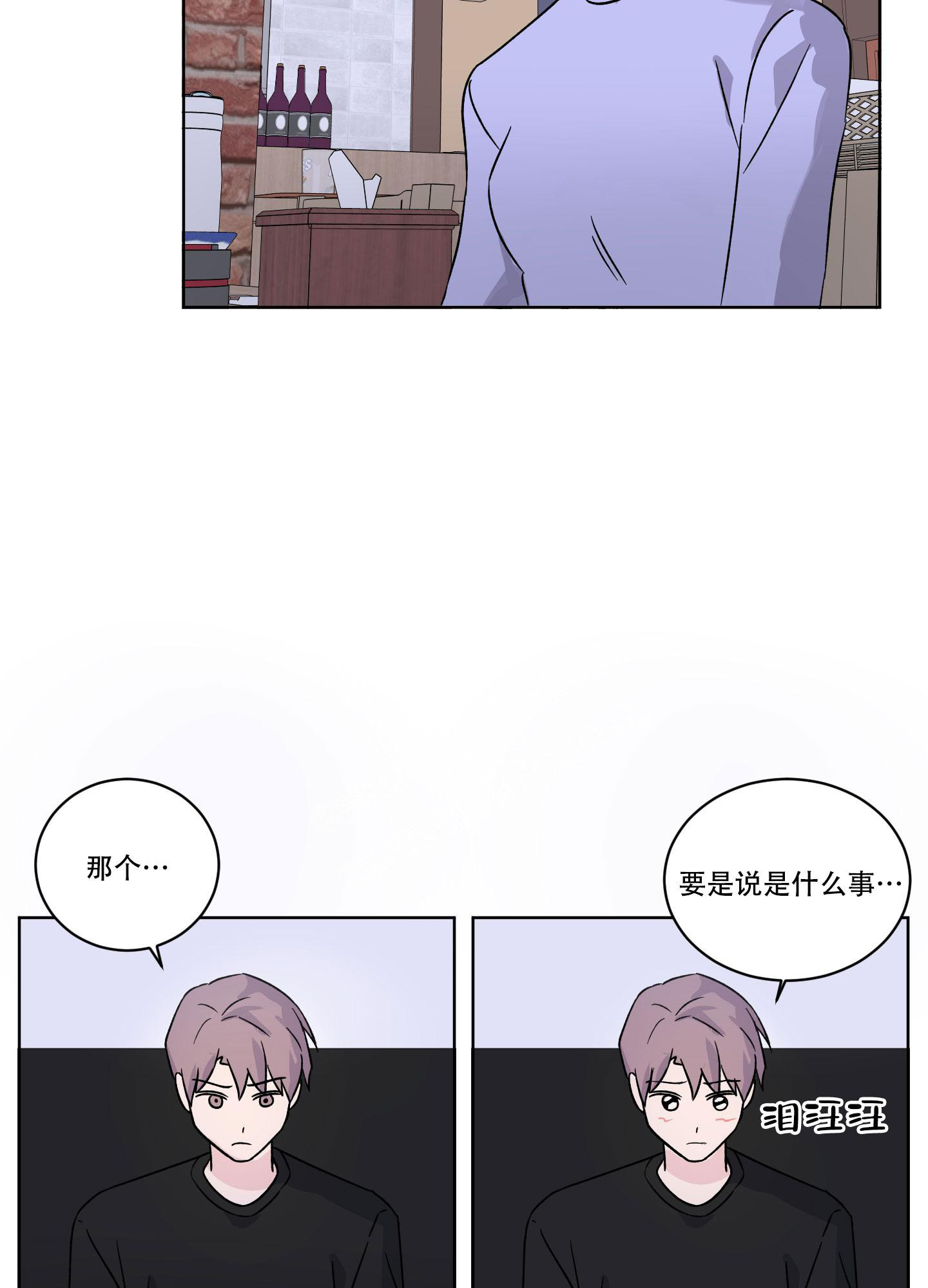 《内在世界》漫画最新章节第11话免费下拉式在线观看章节第【14】张图片