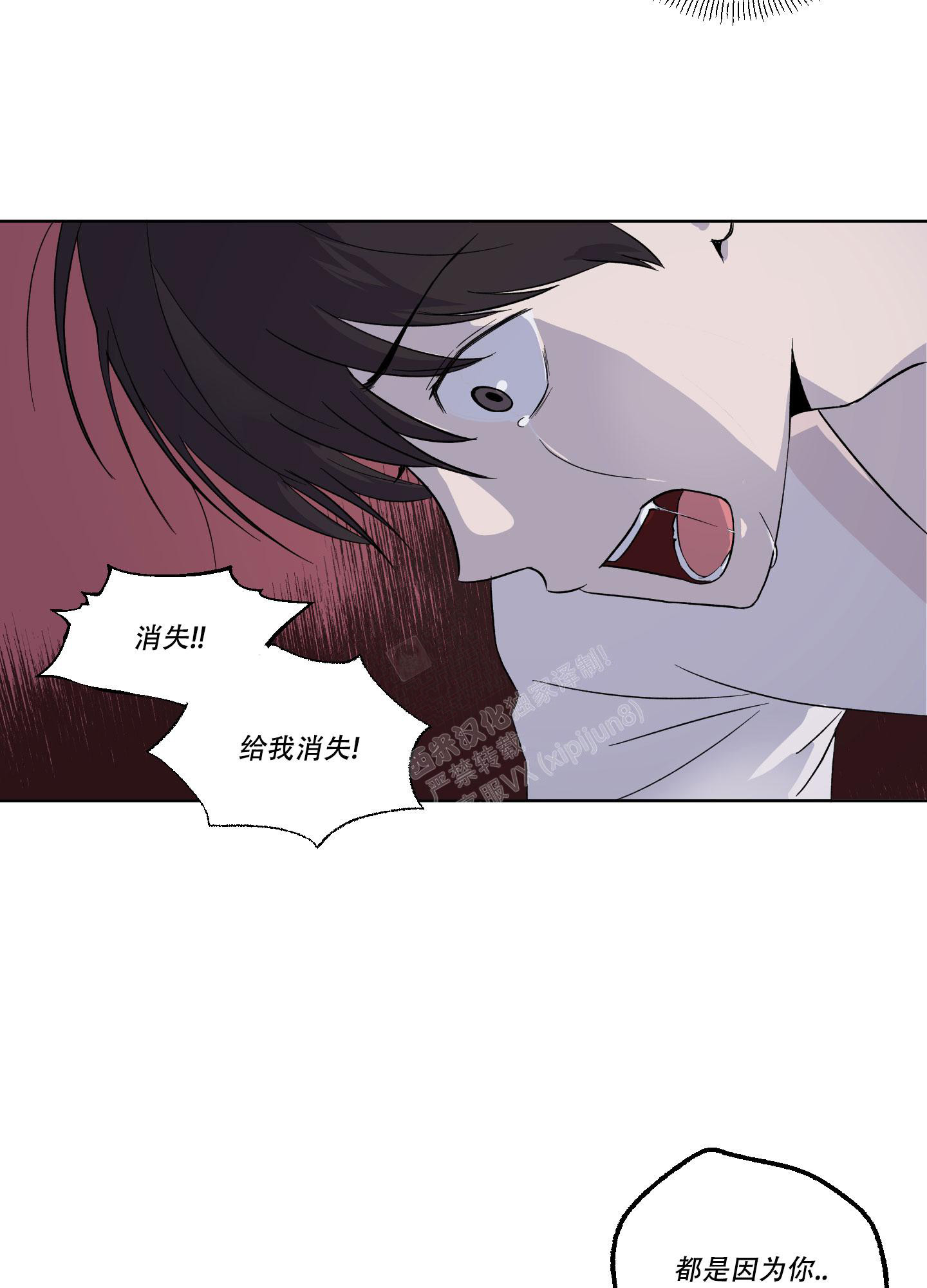 《内在世界》漫画最新章节第13话免费下拉式在线观看章节第【29】张图片