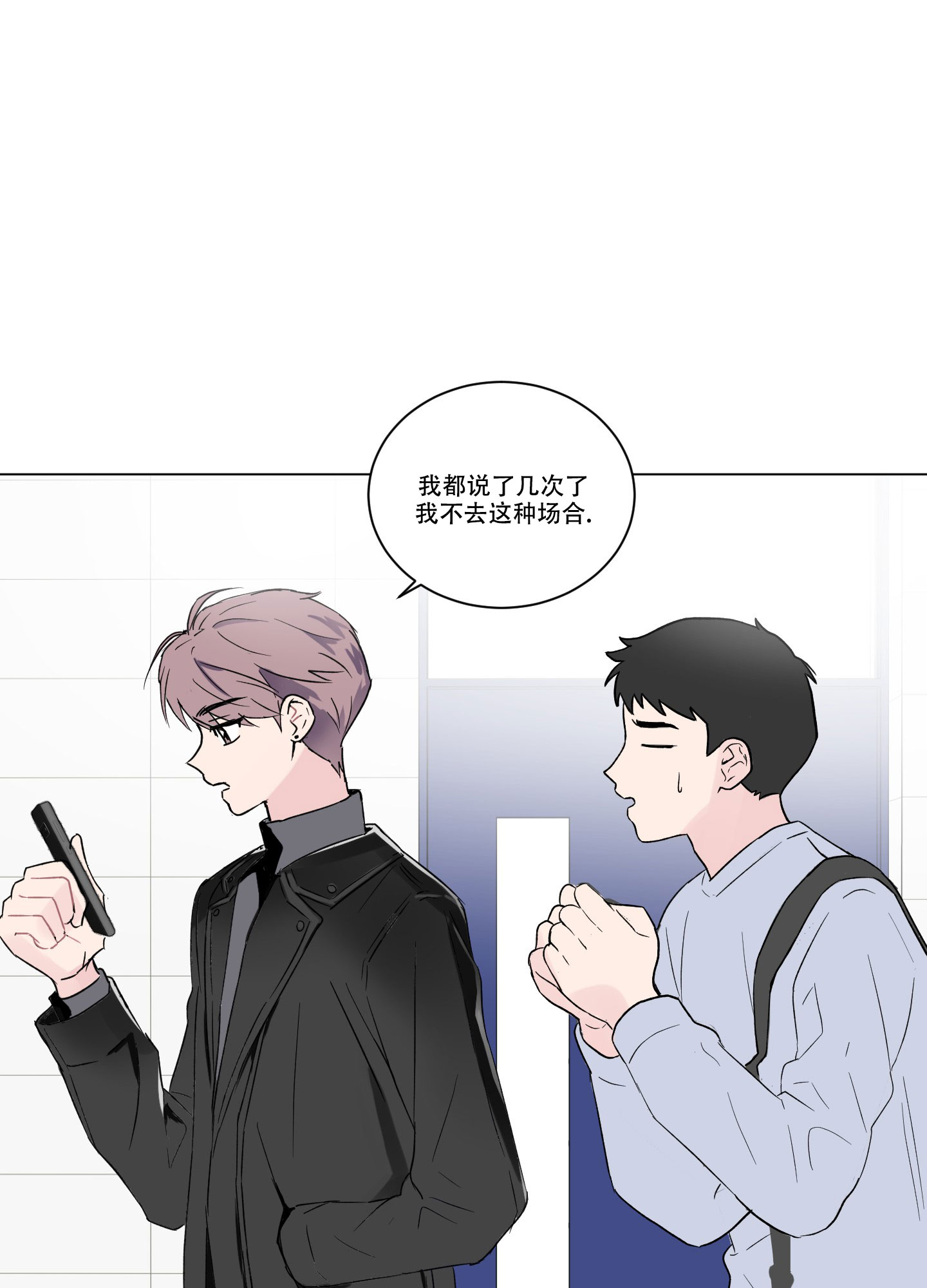 《内在世界》漫画最新章节第1话免费下拉式在线观看章节第【3】张图片