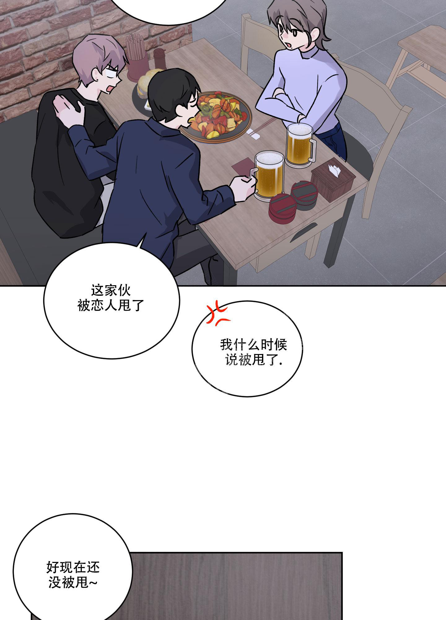 《内在世界》漫画最新章节第11话免费下拉式在线观看章节第【12】张图片