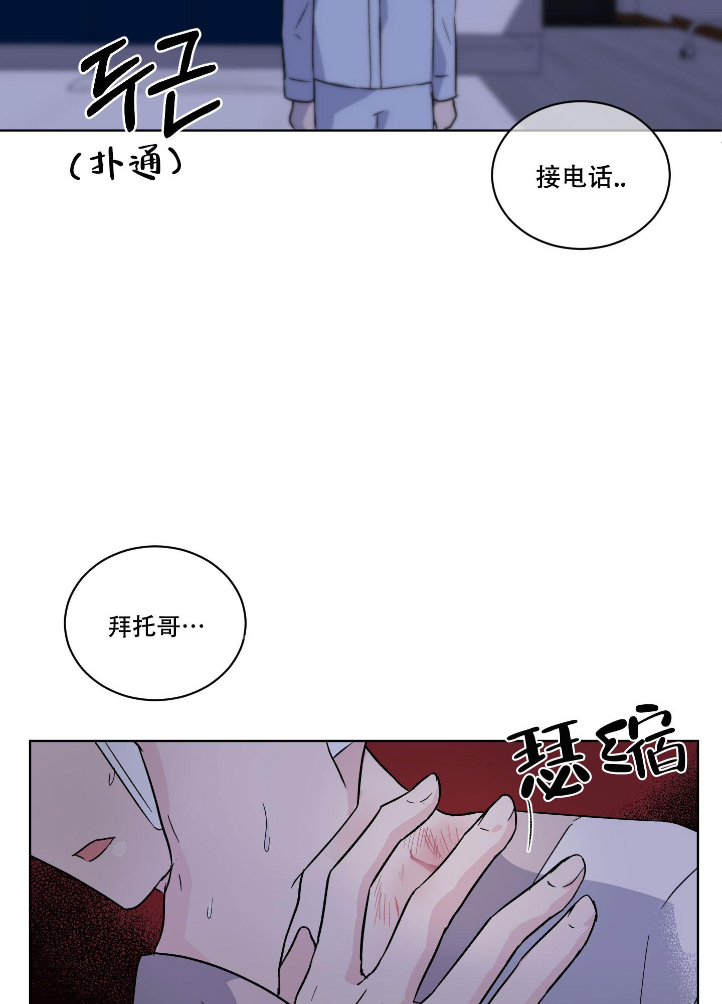 《内在世界》漫画最新章节第12话免费下拉式在线观看章节第【15】张图片