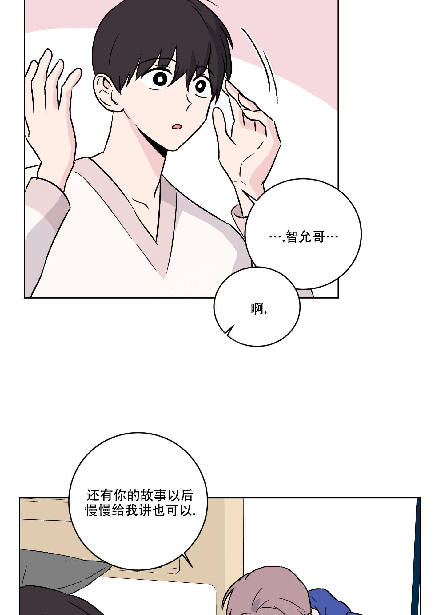 《内在世界》漫画最新章节第14话免费下拉式在线观看章节第【23】张图片