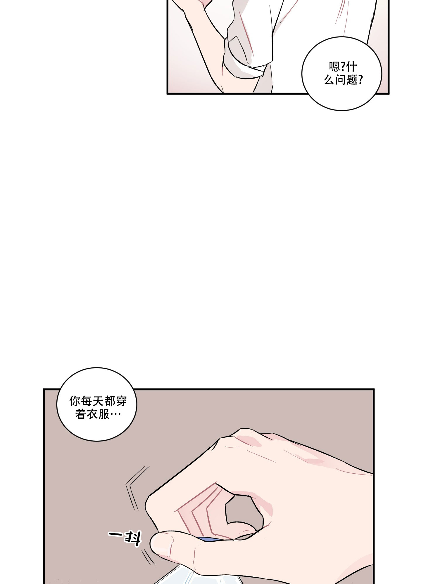 《内在世界》漫画最新章节第2话免费下拉式在线观看章节第【28】张图片