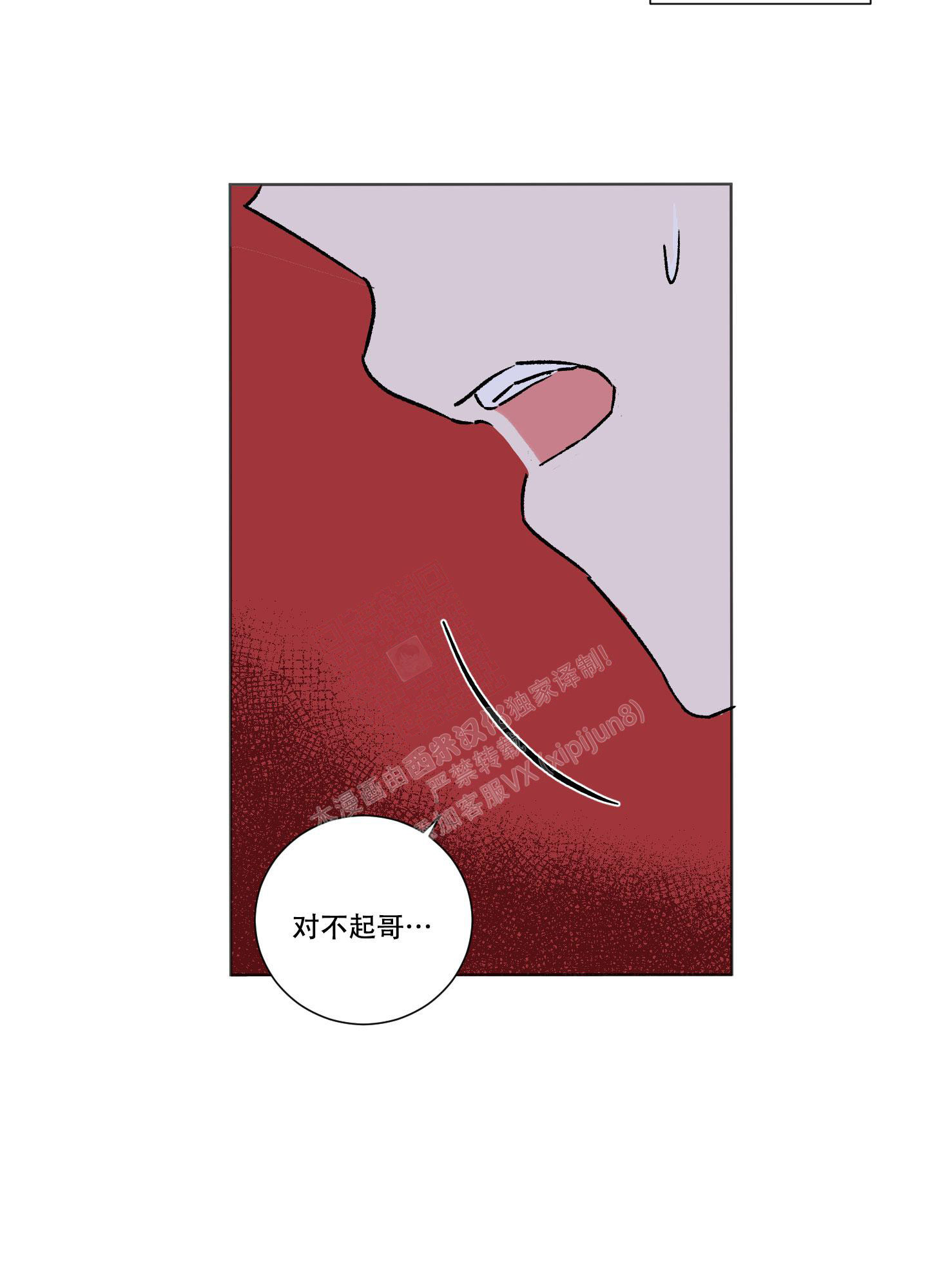 《内在世界》漫画最新章节第9话免费下拉式在线观看章节第【21】张图片