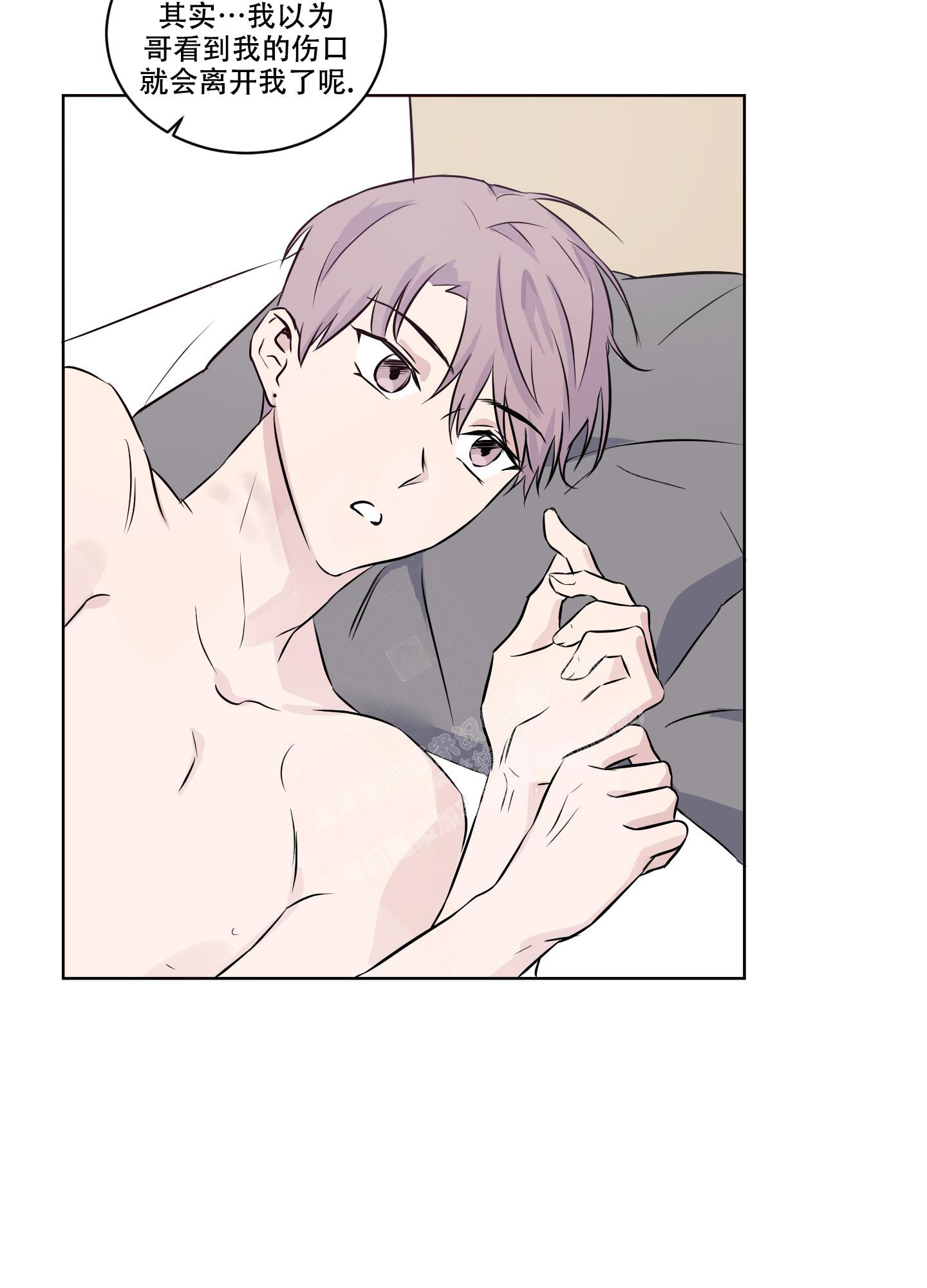 《内在世界》漫画最新章节第16话免费下拉式在线观看章节第【21】张图片