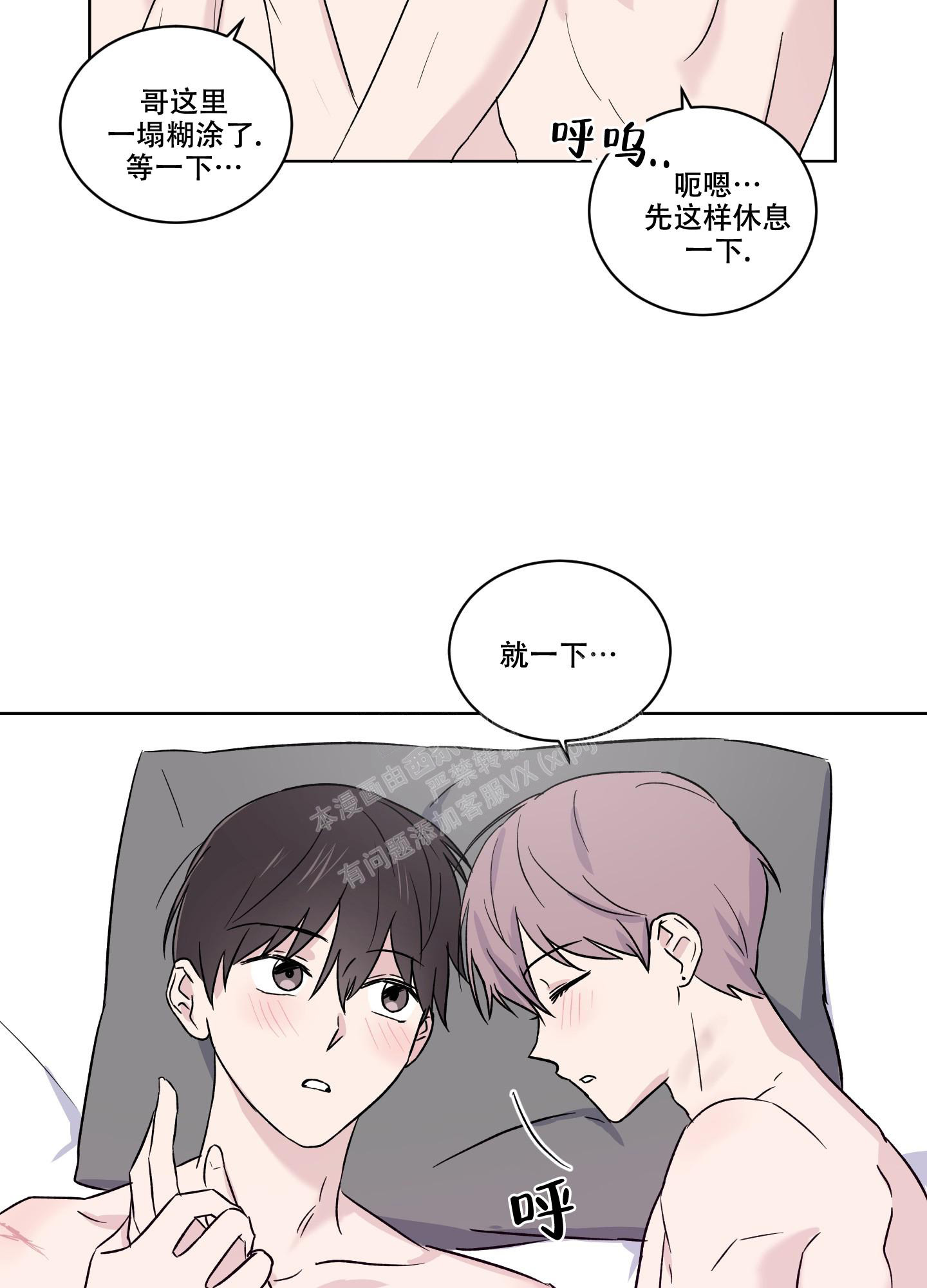 《内在世界》漫画最新章节第16话免费下拉式在线观看章节第【14】张图片