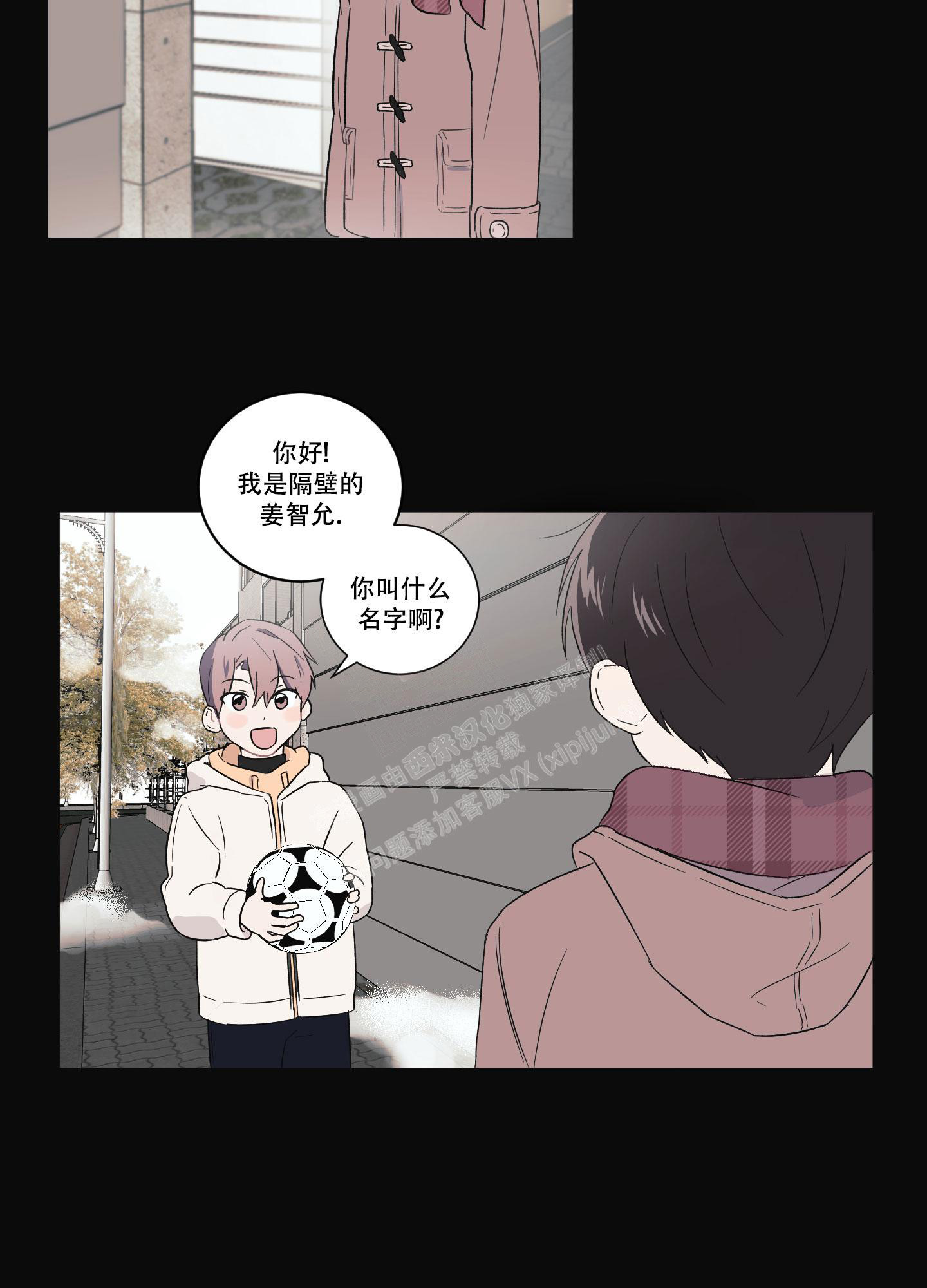 《内在世界》漫画最新章节第5话免费下拉式在线观看章节第【8】张图片