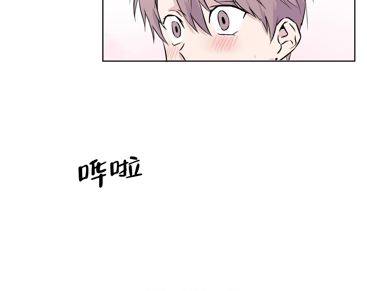 《内在世界》漫画最新章节第16话免费下拉式在线观看章节第【5】张图片