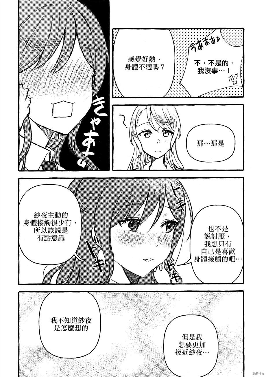 《更进一步》漫画最新章节第1话免费下拉式在线观看章节第【12】张图片