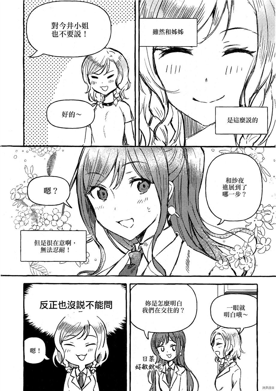 《更进一步》漫画最新章节第1话免费下拉式在线观看章节第【7】张图片