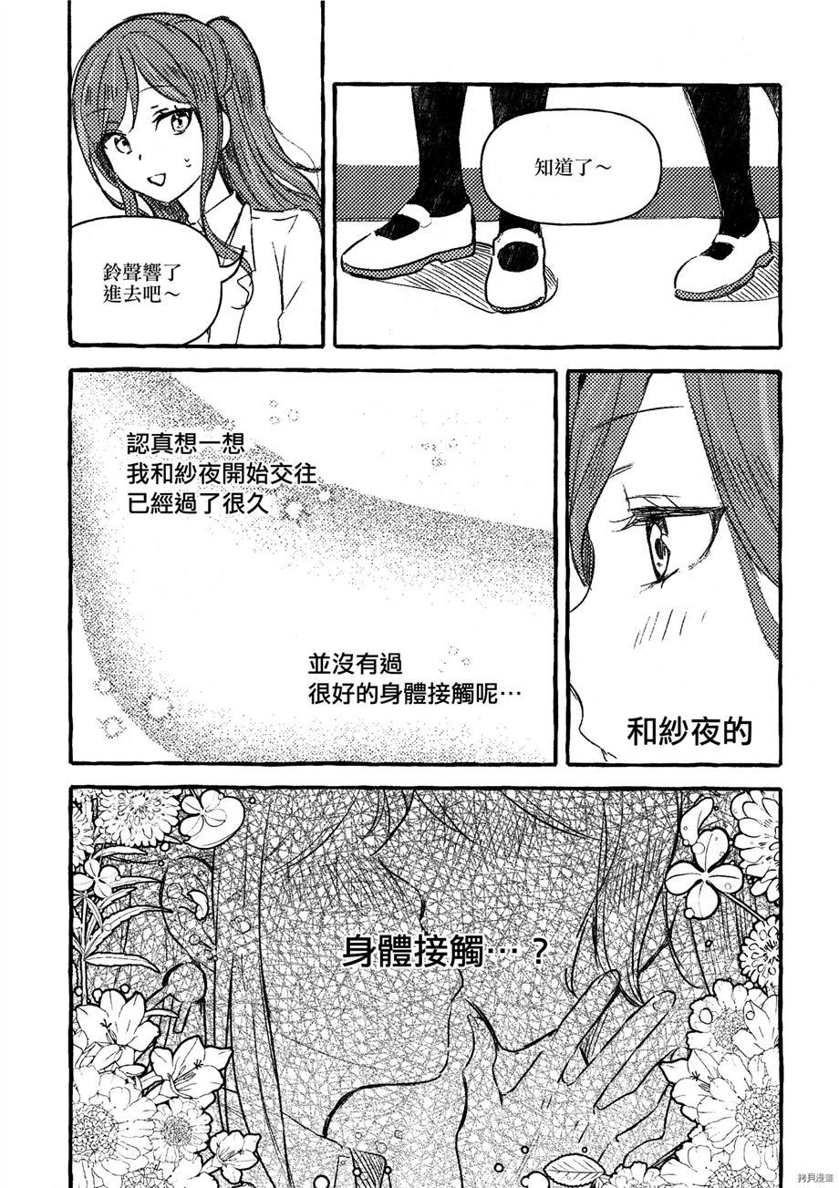 《更进一步》漫画最新章节第1话免费下拉式在线观看章节第【9】张图片