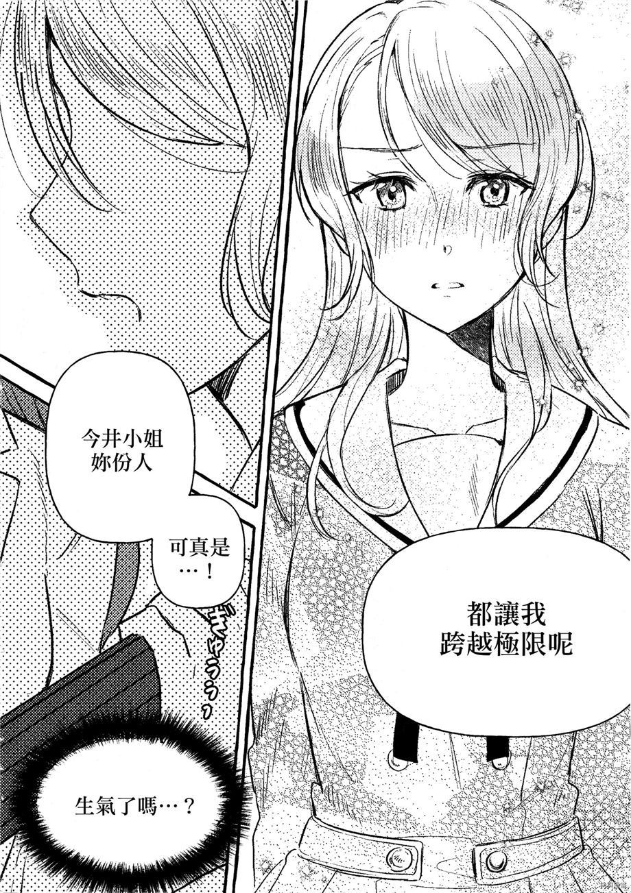 《更进一步》漫画最新章节第1话免费下拉式在线观看章节第【13】张图片