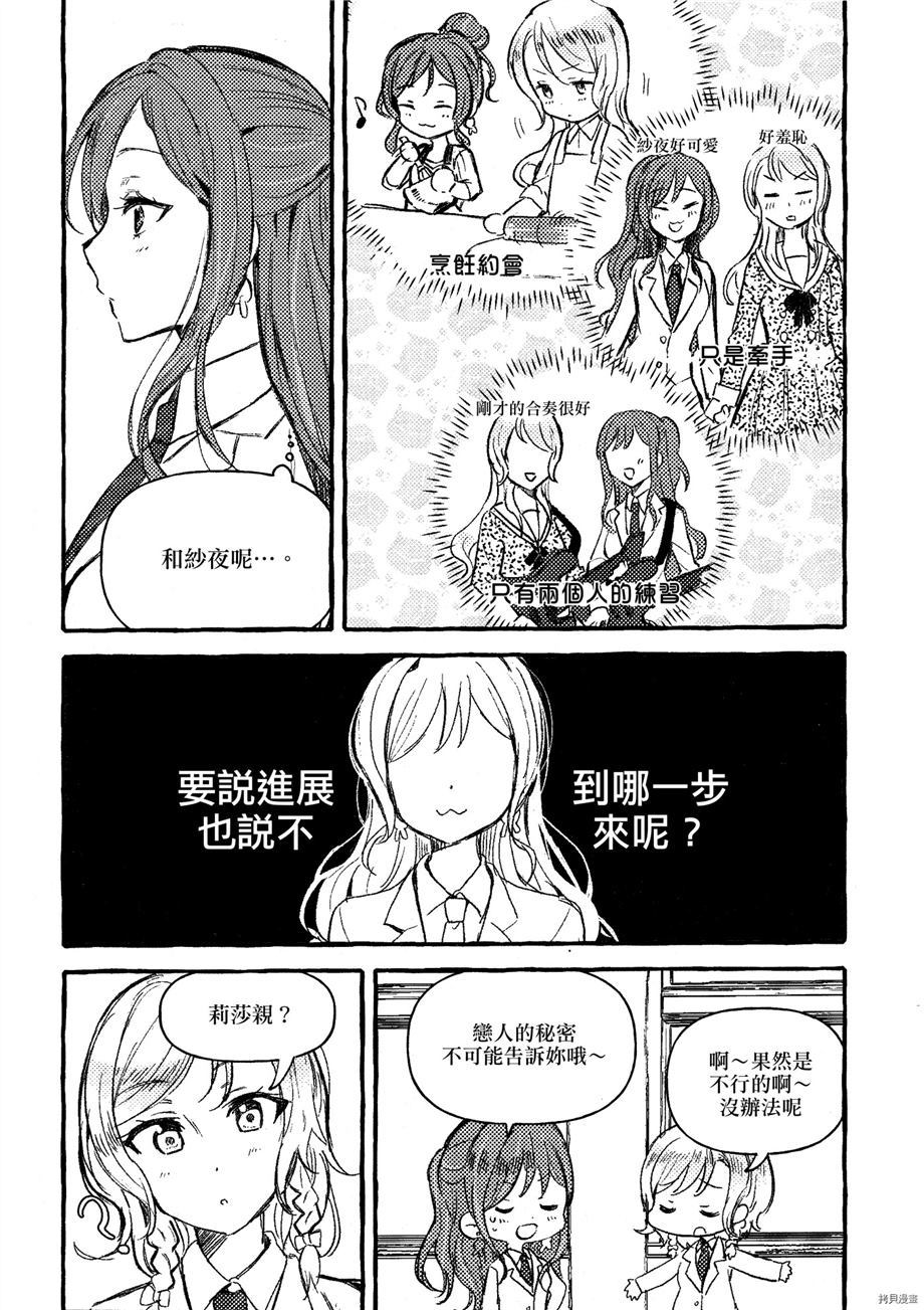 《更进一步》漫画最新章节第1话免费下拉式在线观看章节第【8】张图片