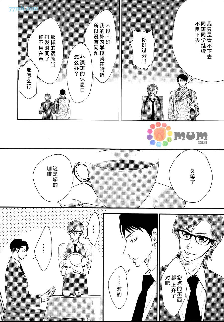 《你的金苹果》漫画最新章节第1话免费下拉式在线观看章节第【12】张图片