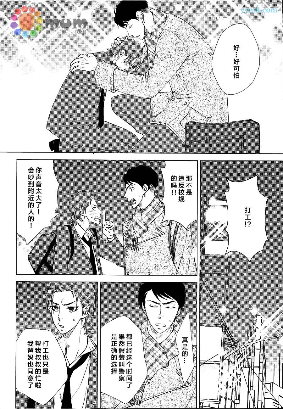 《你的金苹果》漫画最新章节第1话免费下拉式在线观看章节第【10】张图片