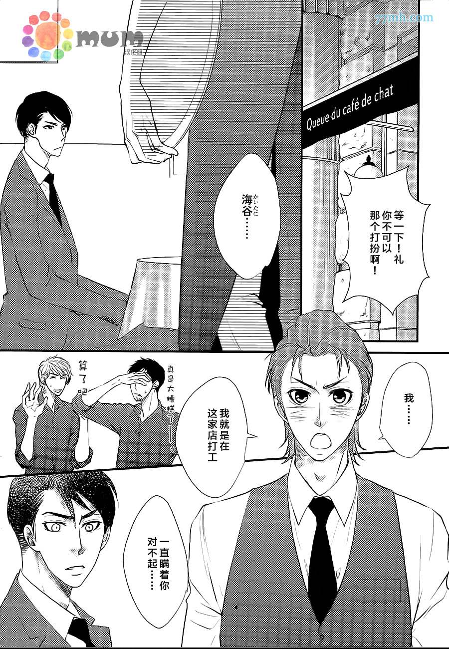 《你的金苹果》漫画最新章节第1话免费下拉式在线观看章节第【24】张图片