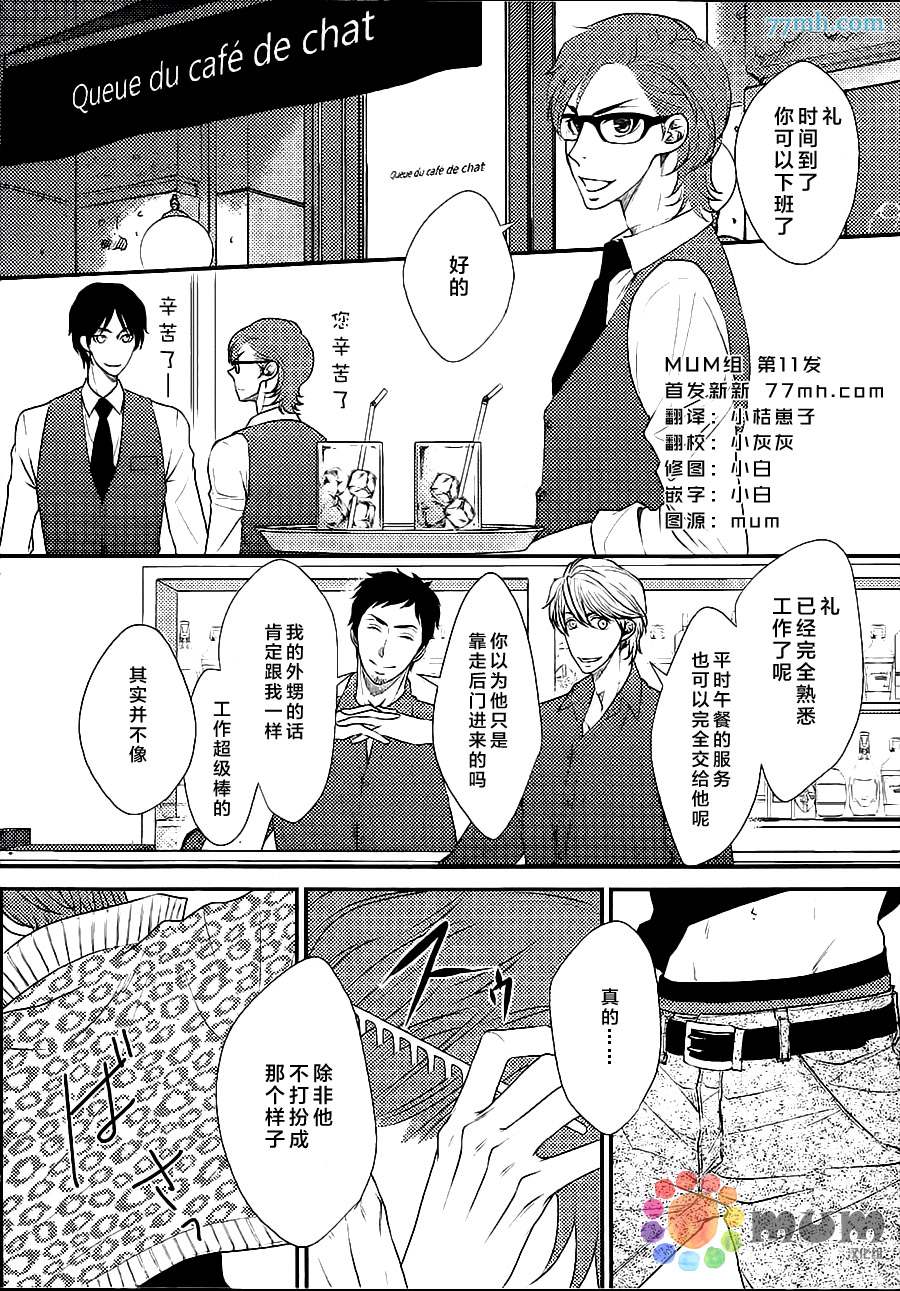 《你的金苹果》漫画最新章节第1话免费下拉式在线观看章节第【2】张图片