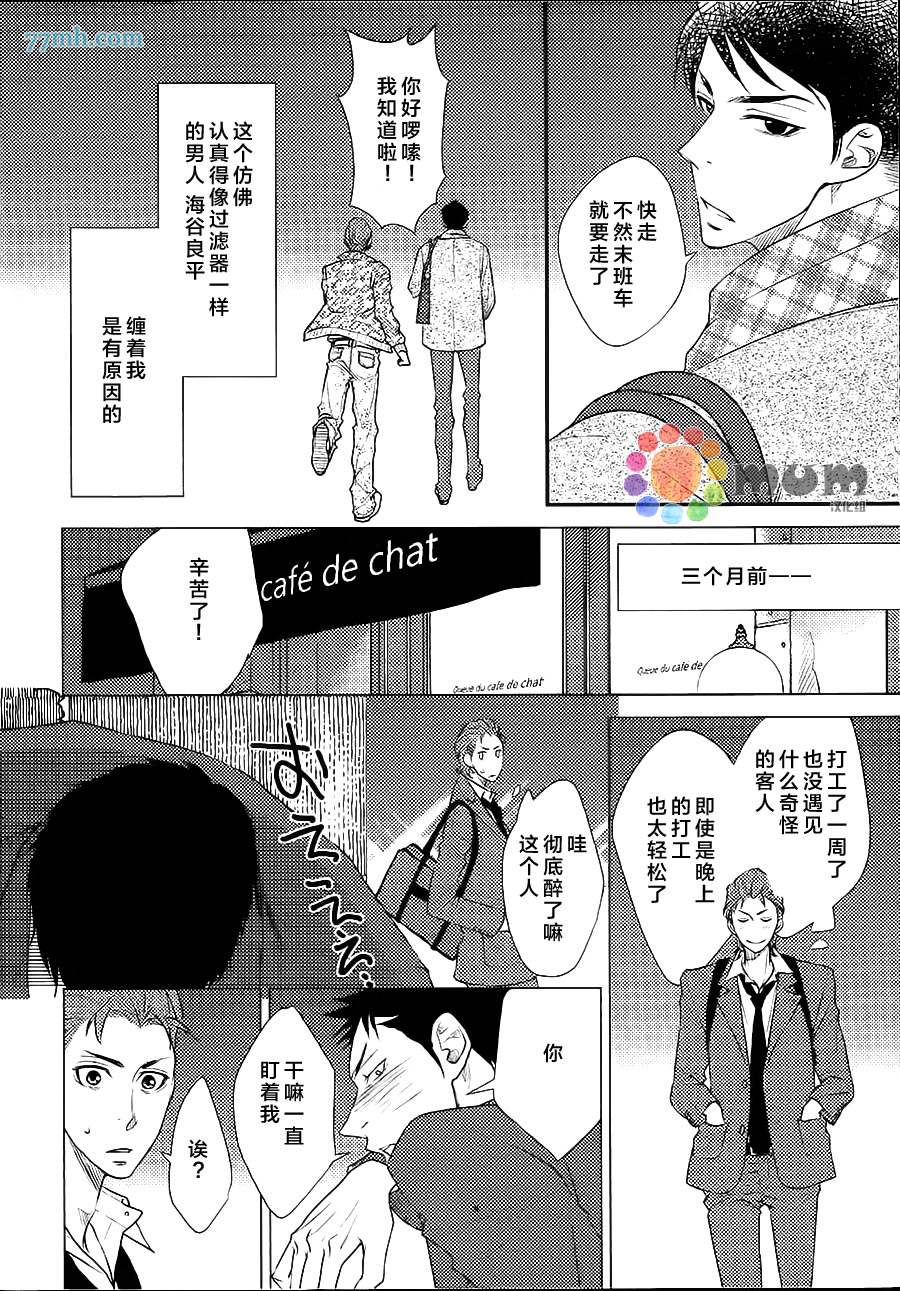 《你的金苹果》漫画最新章节第1话免费下拉式在线观看章节第【6】张图片