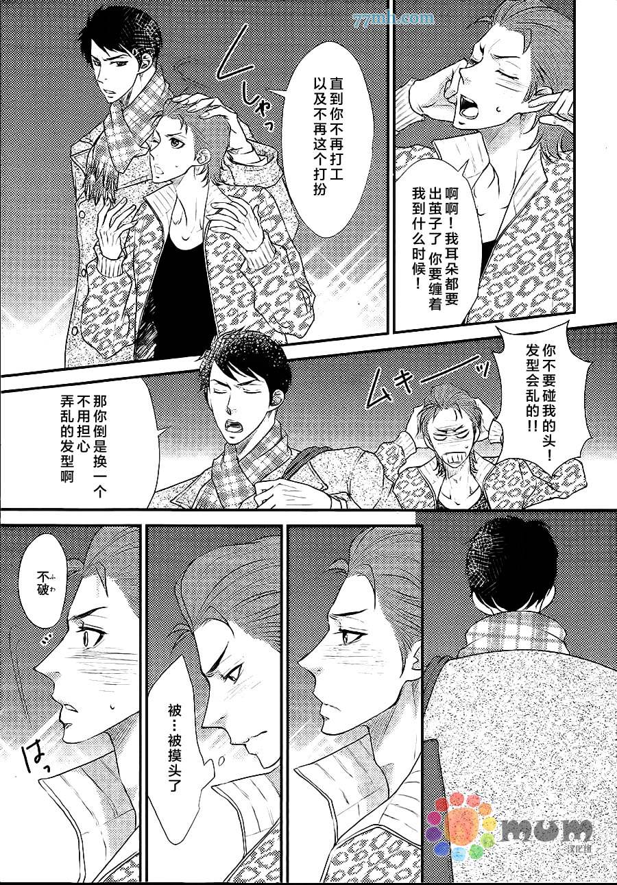 《你的金苹果》漫画最新章节第1话免费下拉式在线观看章节第【5】张图片