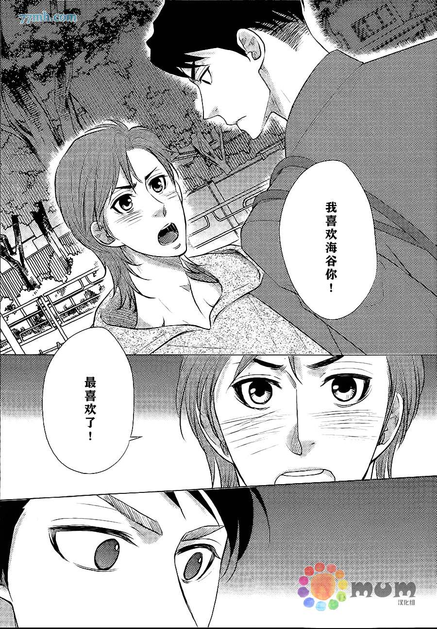 《你的金苹果》漫画最新章节第1话免费下拉式在线观看章节第【27】张图片