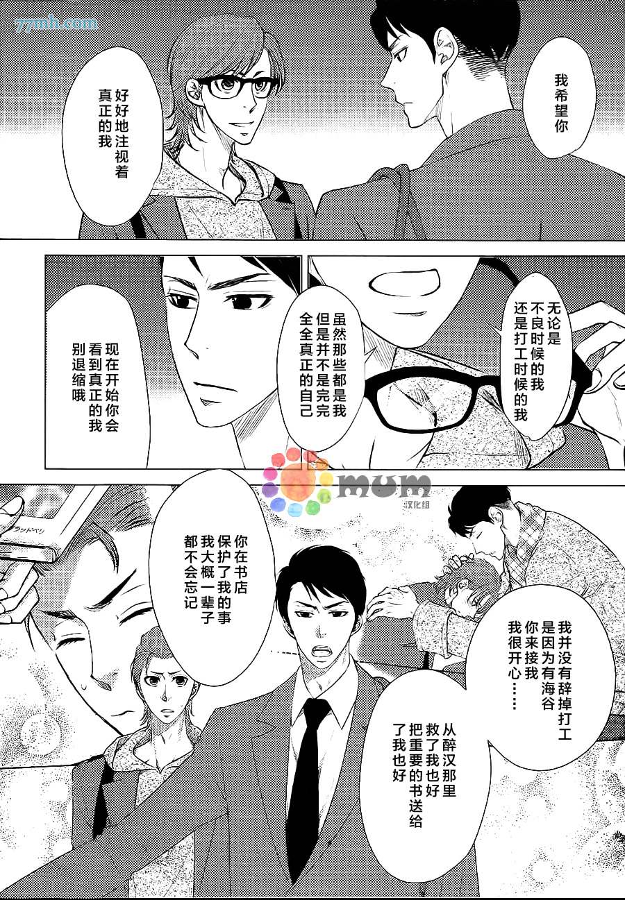 《你的金苹果》漫画最新章节第1话免费下拉式在线观看章节第【26】张图片