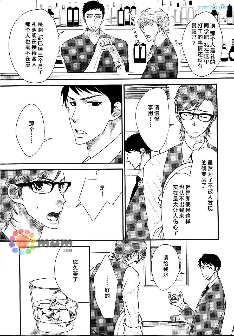 《你的金苹果》漫画最新章节第1话免费下拉式在线观看章节第【13】张图片