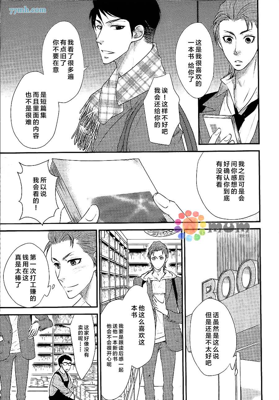 《你的金苹果》漫画最新章节第1话免费下拉式在线观看章节第【17】张图片